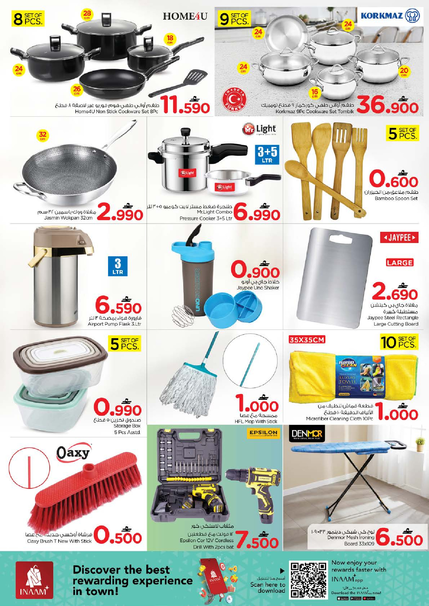 عروض نستو هايبر ماركت عمان من 1 حتى 4 يناير 2026 عروض مرحبا بالعام الجديد