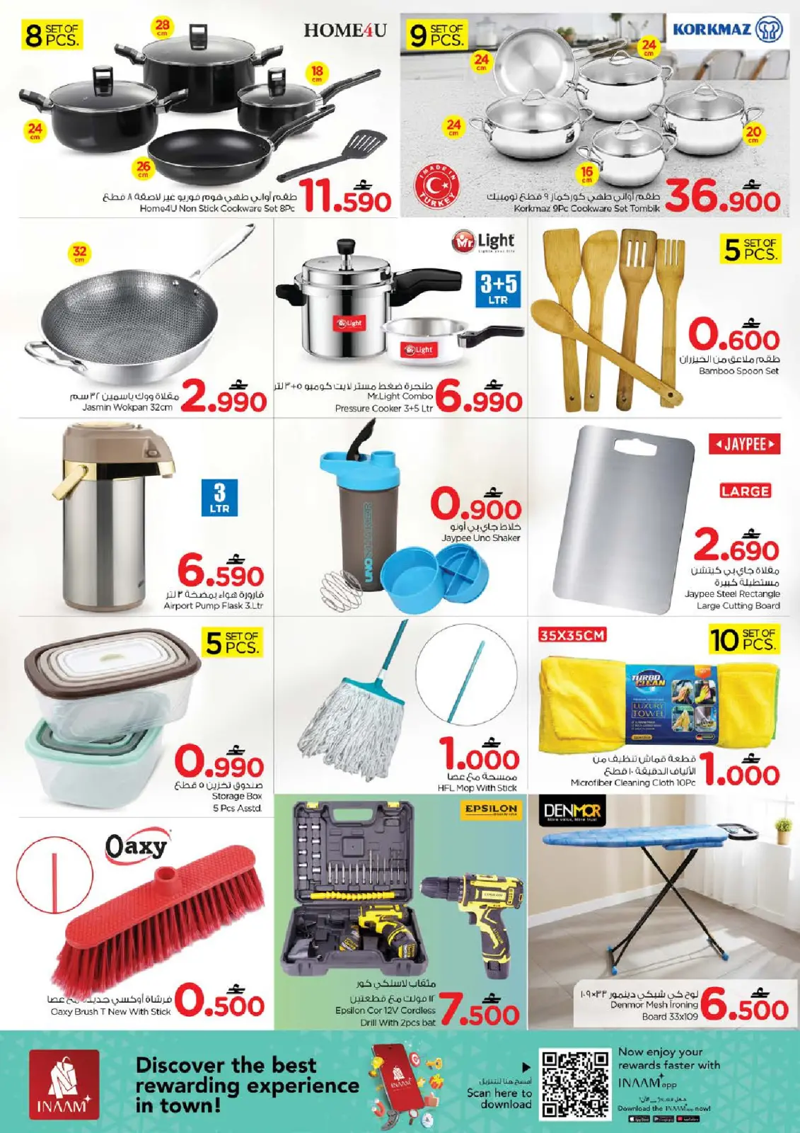 صفحة 14 ضمن عروض مرحبا بالعام الجديد في نستو عمان