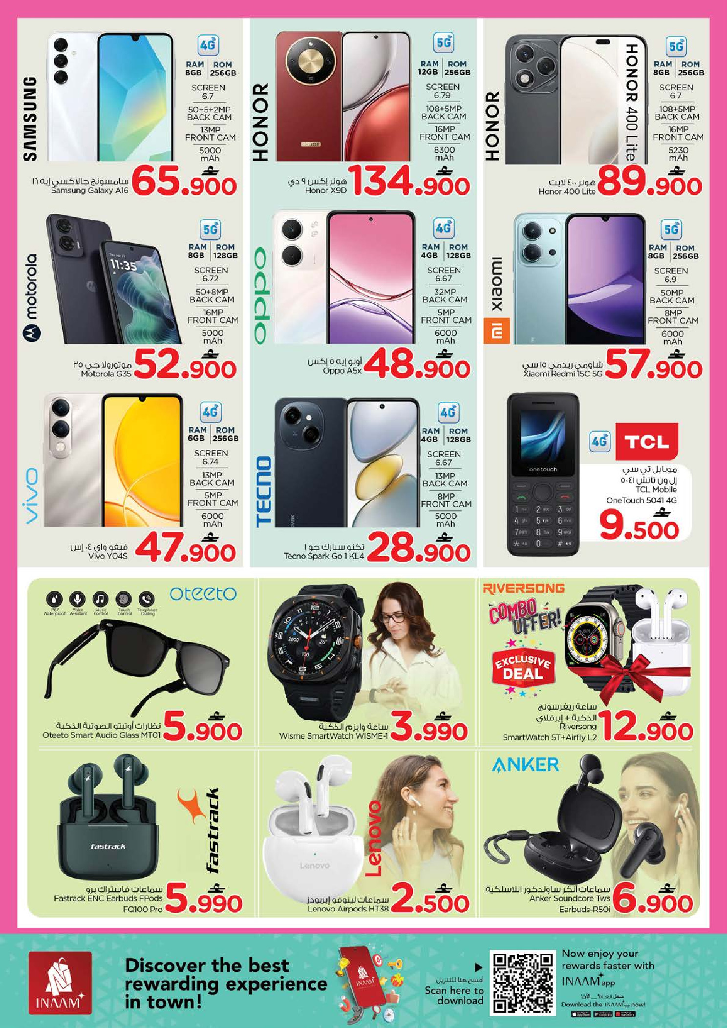 عروض نستو هايبر ماركت عمان من 1 حتى 4 يناير 2026 عروض مرحبا بالعام الجديد