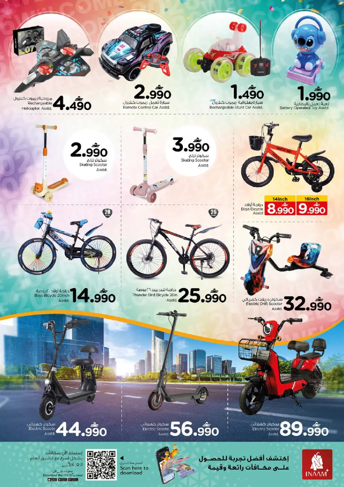 صفحة 18 ضمن عروض مرحبا بالعام الجديد في نستو عمان