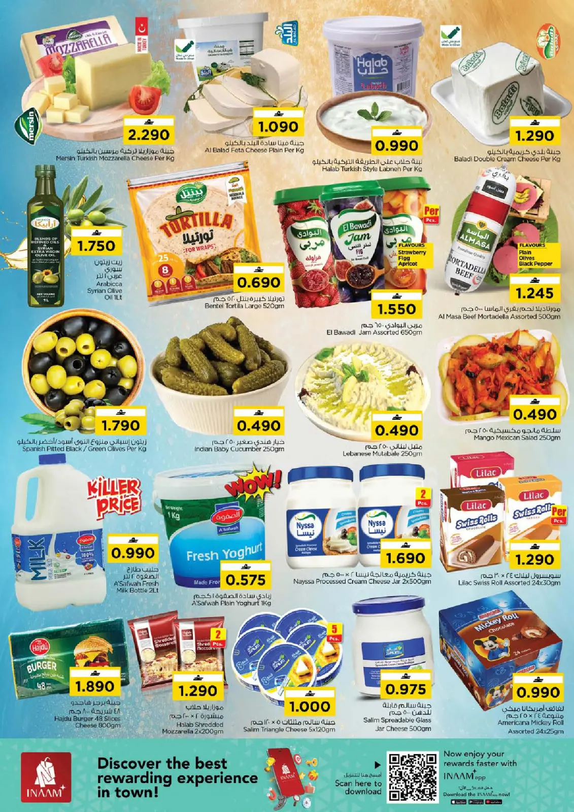 صفحة 4 ضمن عروض مرحبا بالعام الجديد في نستو عمان