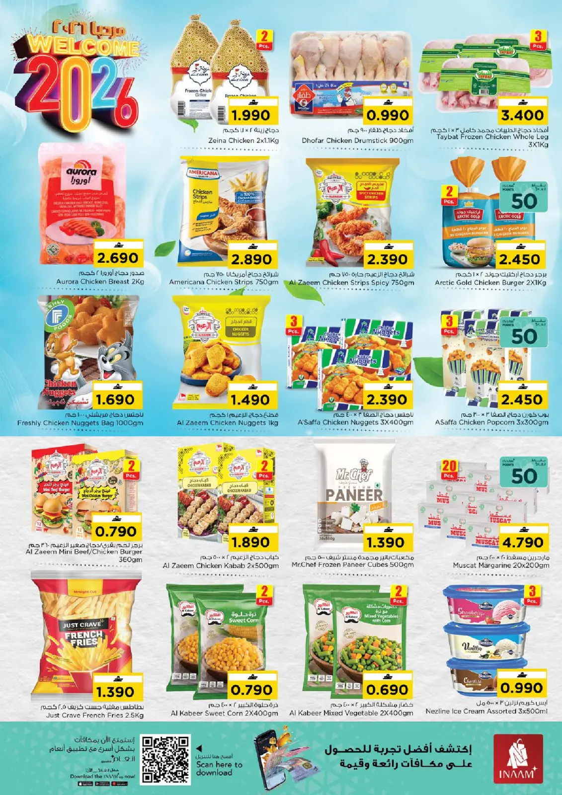 صفحة 5 ضمن عروض مرحبا بالعام الجديد في نستو عمان