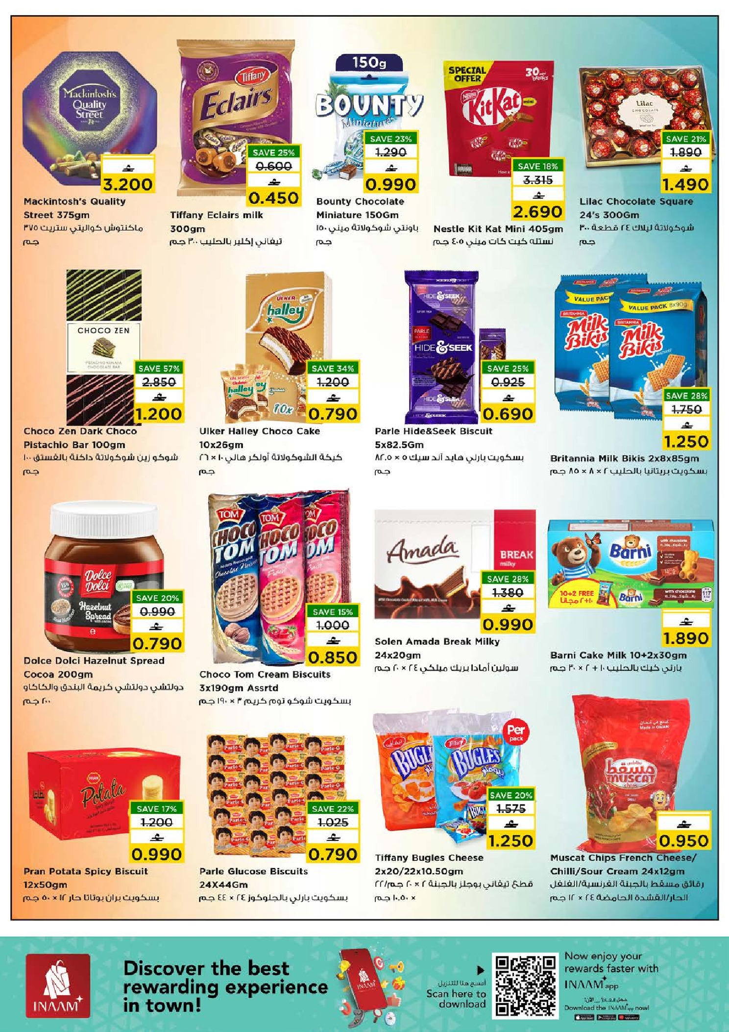 عروض نستو هايبر ماركت عمان من 1 حتى 4 يناير 2026 عروض مرحبا بالعام الجديد