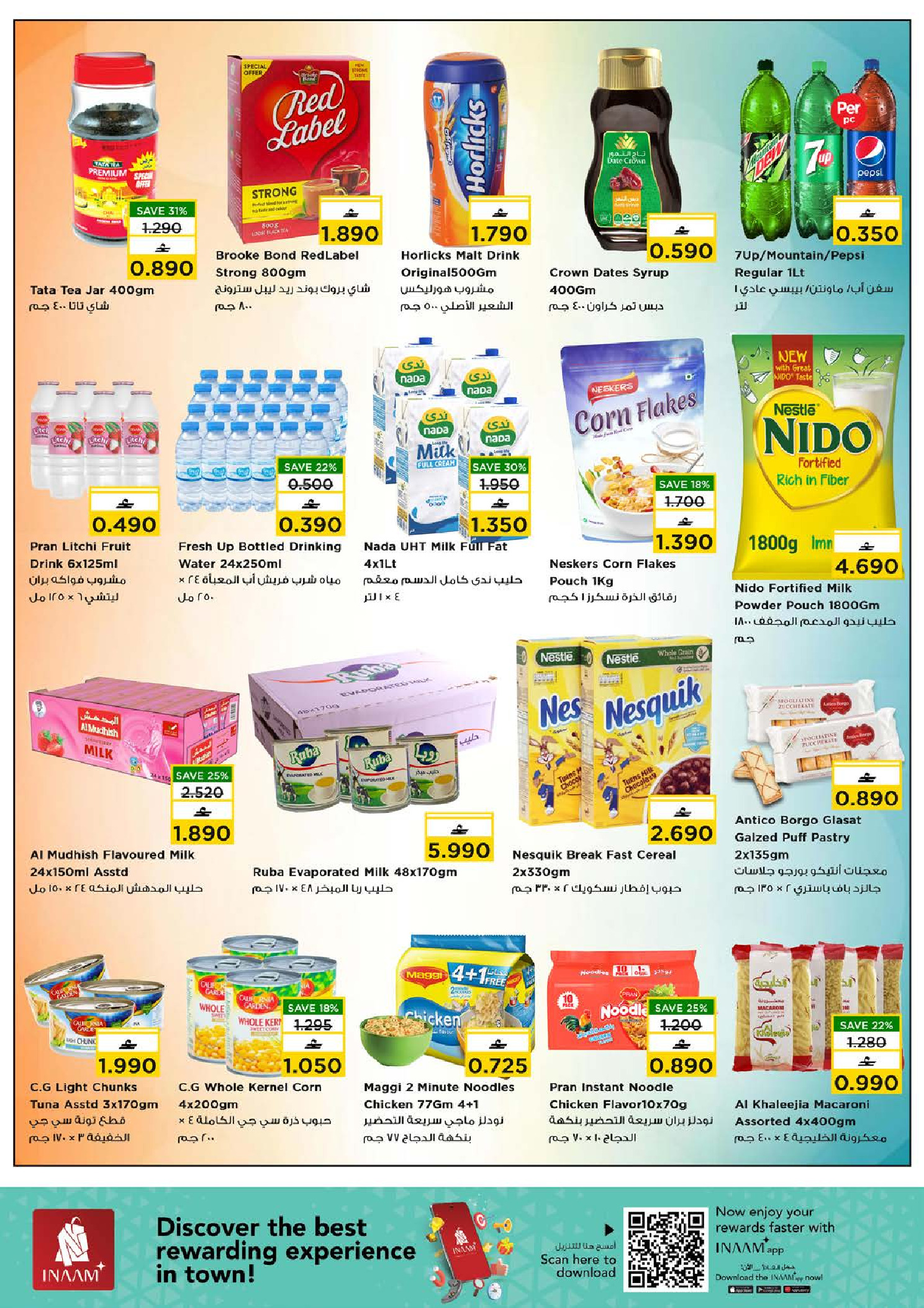 عروض نستو هايبر ماركت عمان من 1 حتى 4 يناير 2026 عروض مرحبا بالعام الجديد