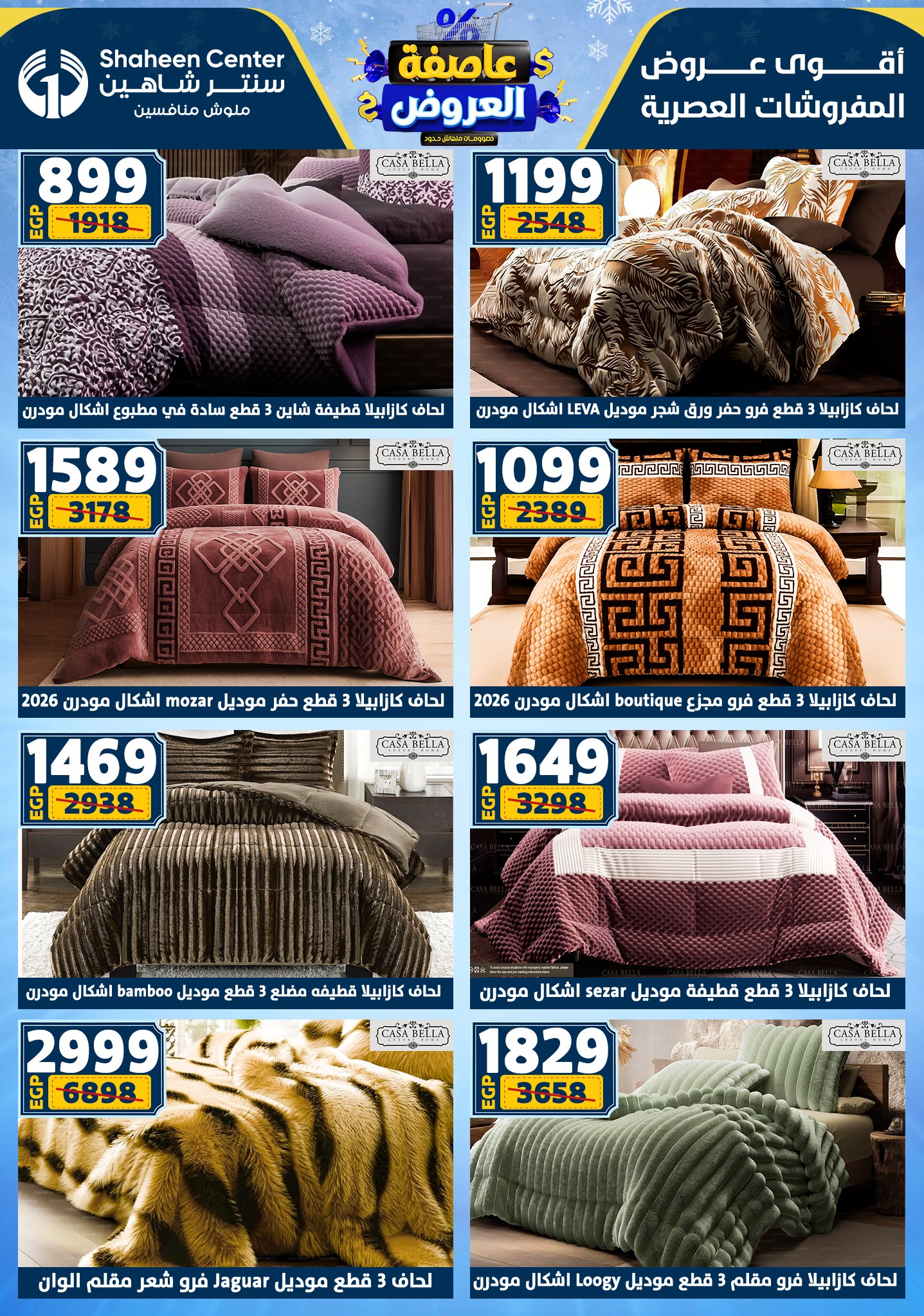 Center Shaheen Egypt Offers from 1 to 7 January 2026 Storm of Offers