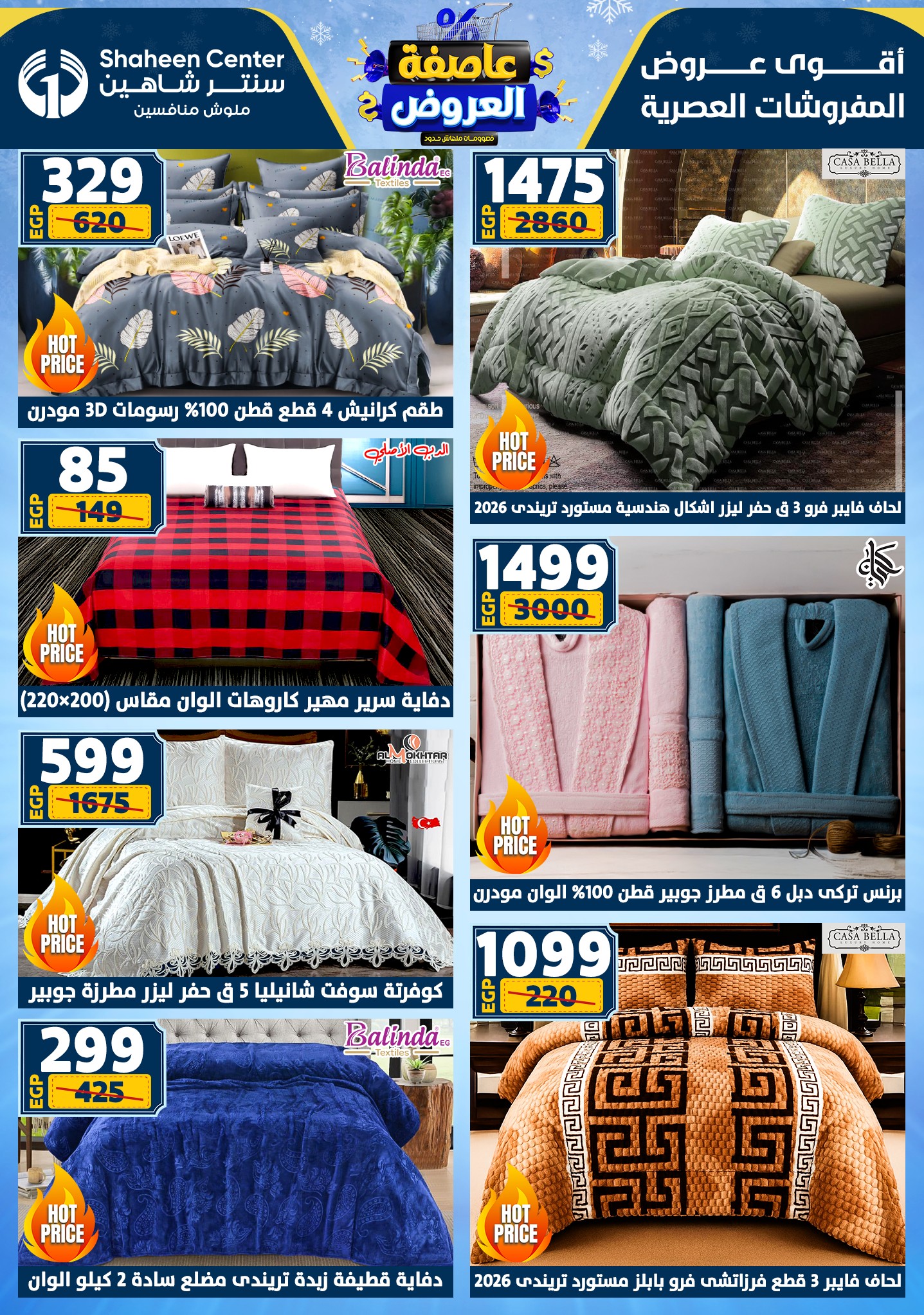 Center Shaheen Egypt Offers from 1 to 7 January 2026 Storm of Offers