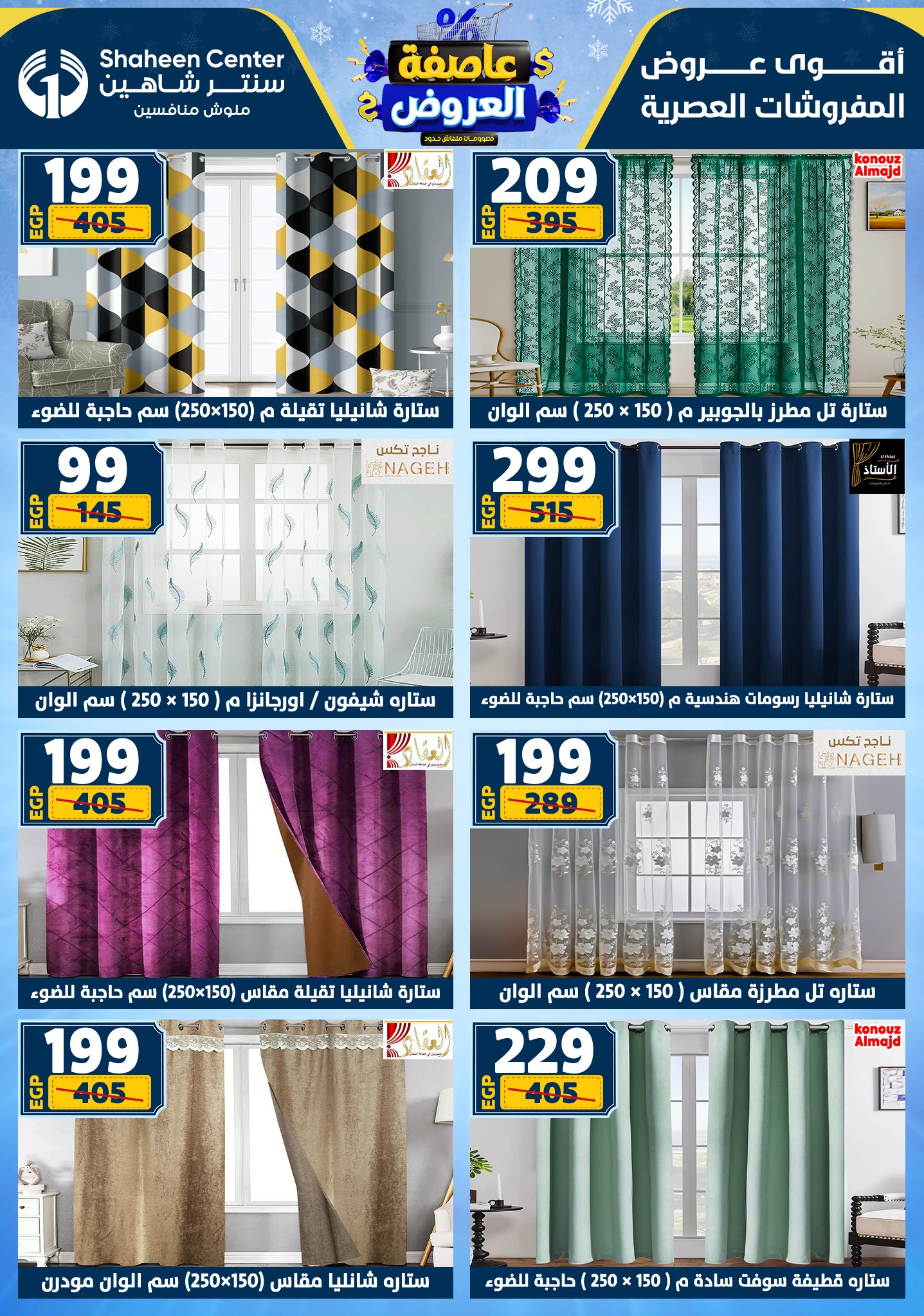 Center Shaheen Egypt Offers from 1 to 7 January 2026 Storm of Offers