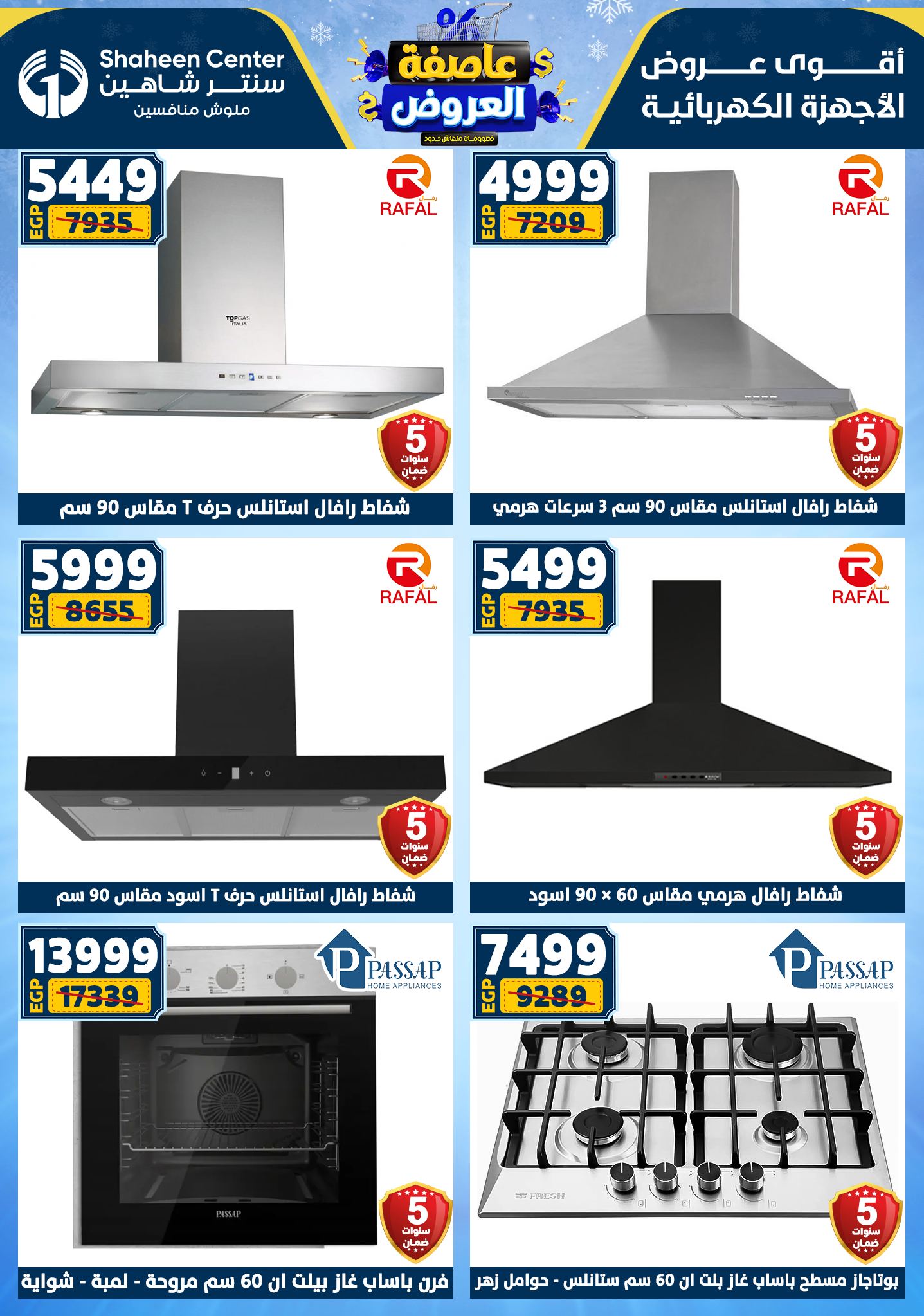 Center Shaheen Egypt Offers from 1 to 7 January 2026 Storm of Offers