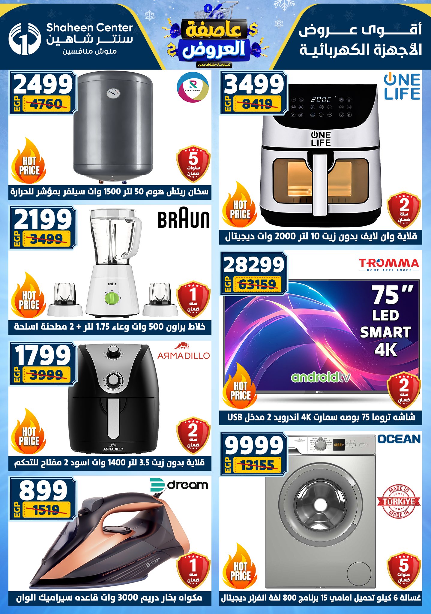 Center Shaheen Egypt Offers from 1 to 7 January 2026 Storm of Offers