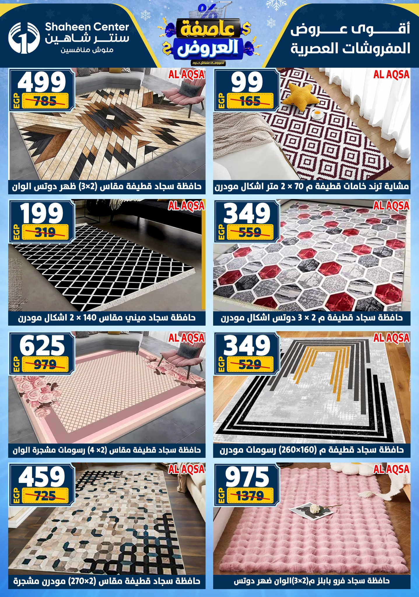Center Shaheen Egypt Offers from 1 to 7 January 2026 Storm of Offers