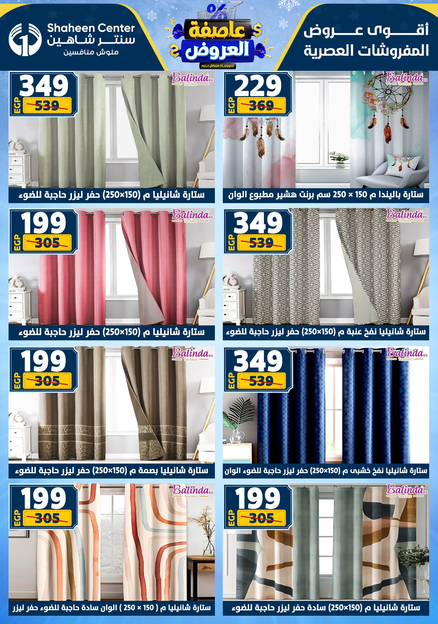 Center Shaheen Egypt Offers from 1 to 7 January 2026 Storm of Offers