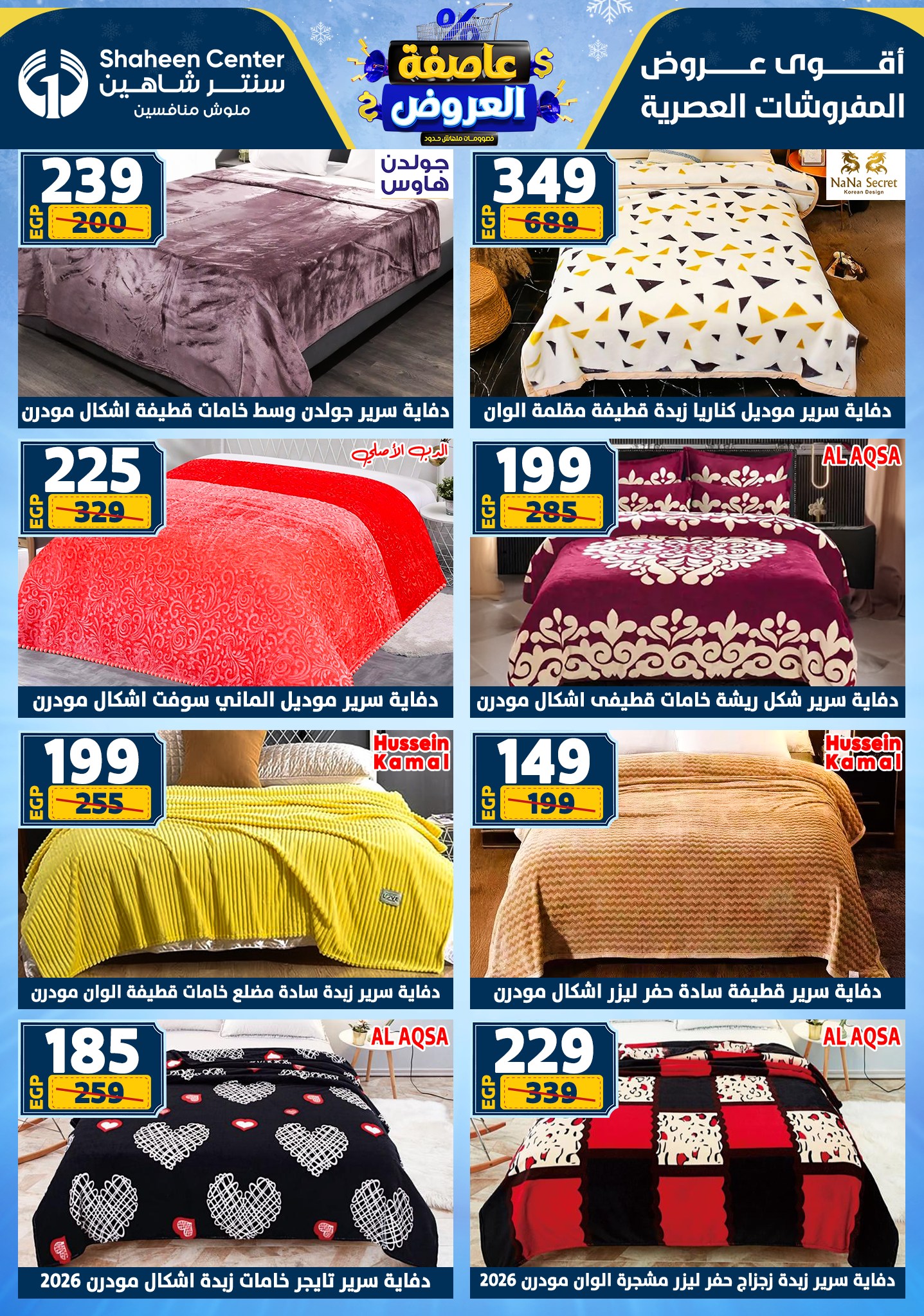 Center Shaheen Egypt Offers from 1 to 7 January 2026 Storm of Offers