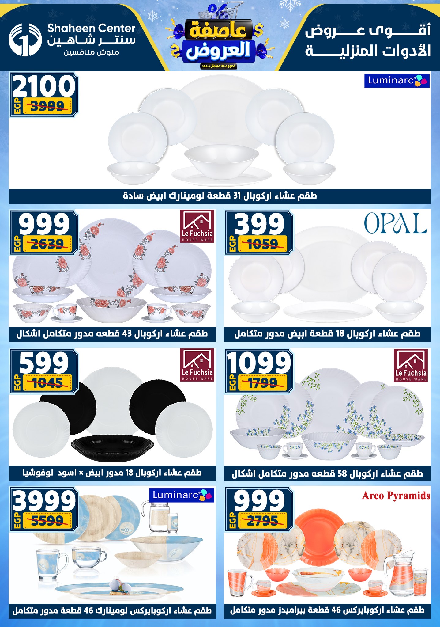Center Shaheen Egypt Offers from 1 to 7 January 2026 Storm of Offers