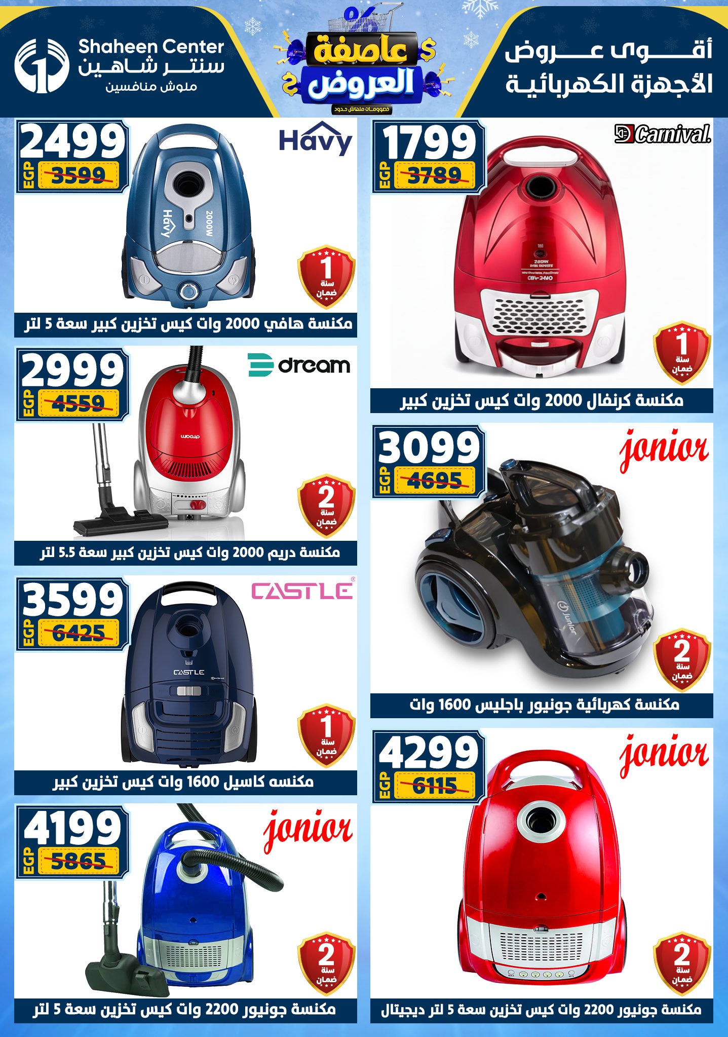Center Shaheen Egypt Offers from 1 to 7 January 2026 Storm of Offers