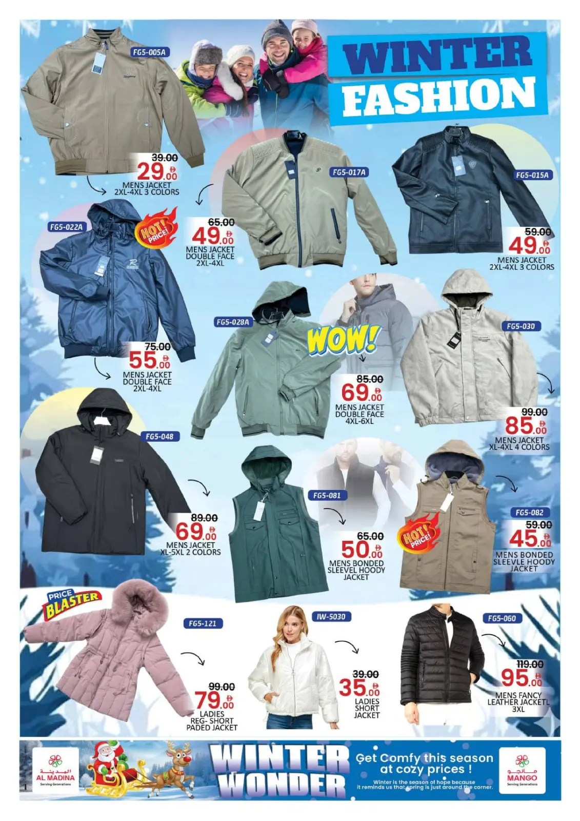 صفحة 13 ضمن صفقات الشتاء الرائع في المدينة هايبر ماركت الإمارات