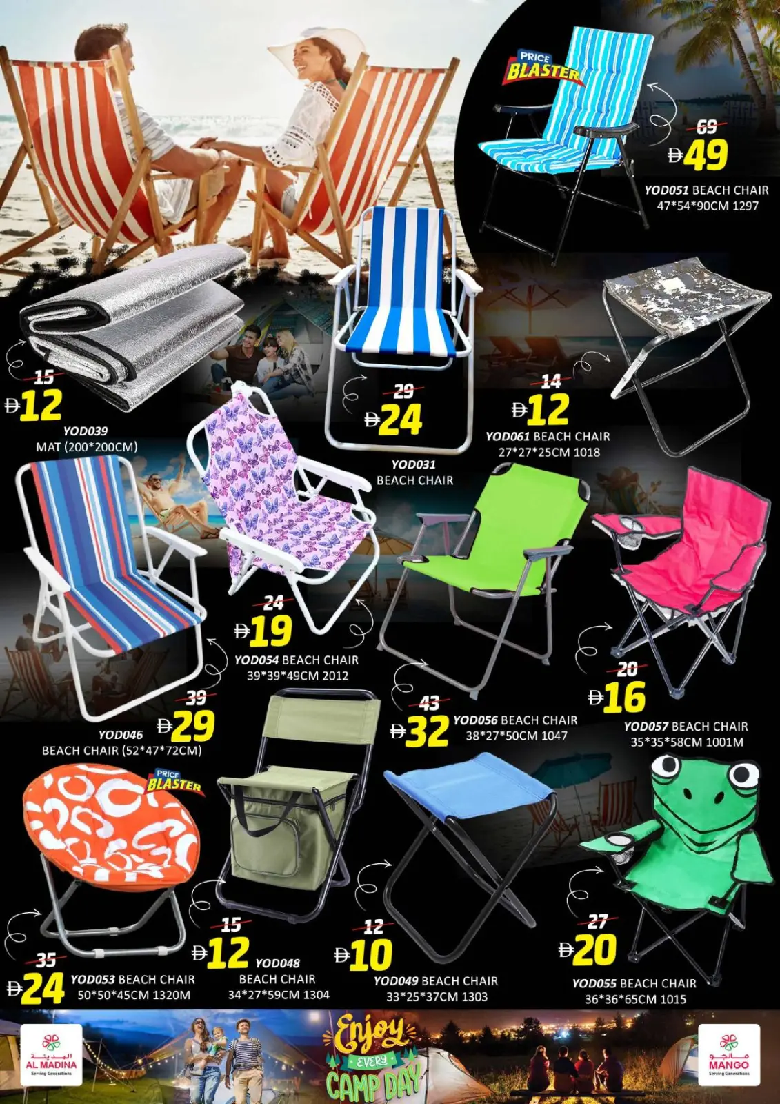 صفحة 16 ضمن صفقات الشتاء الرائع في المدينة هايبر ماركت الإمارات