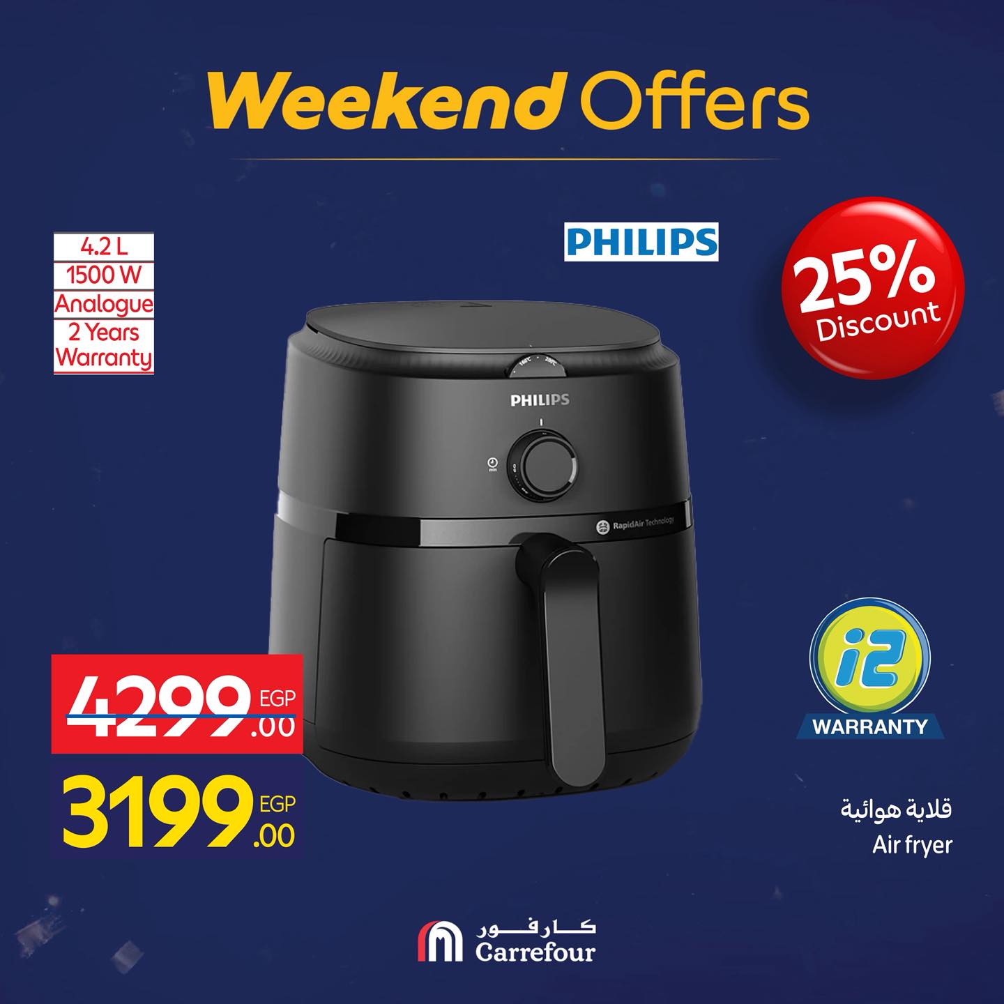 عروض كارفور مصر من 2 حتى 4 يناير 2026 عروض الويك اند