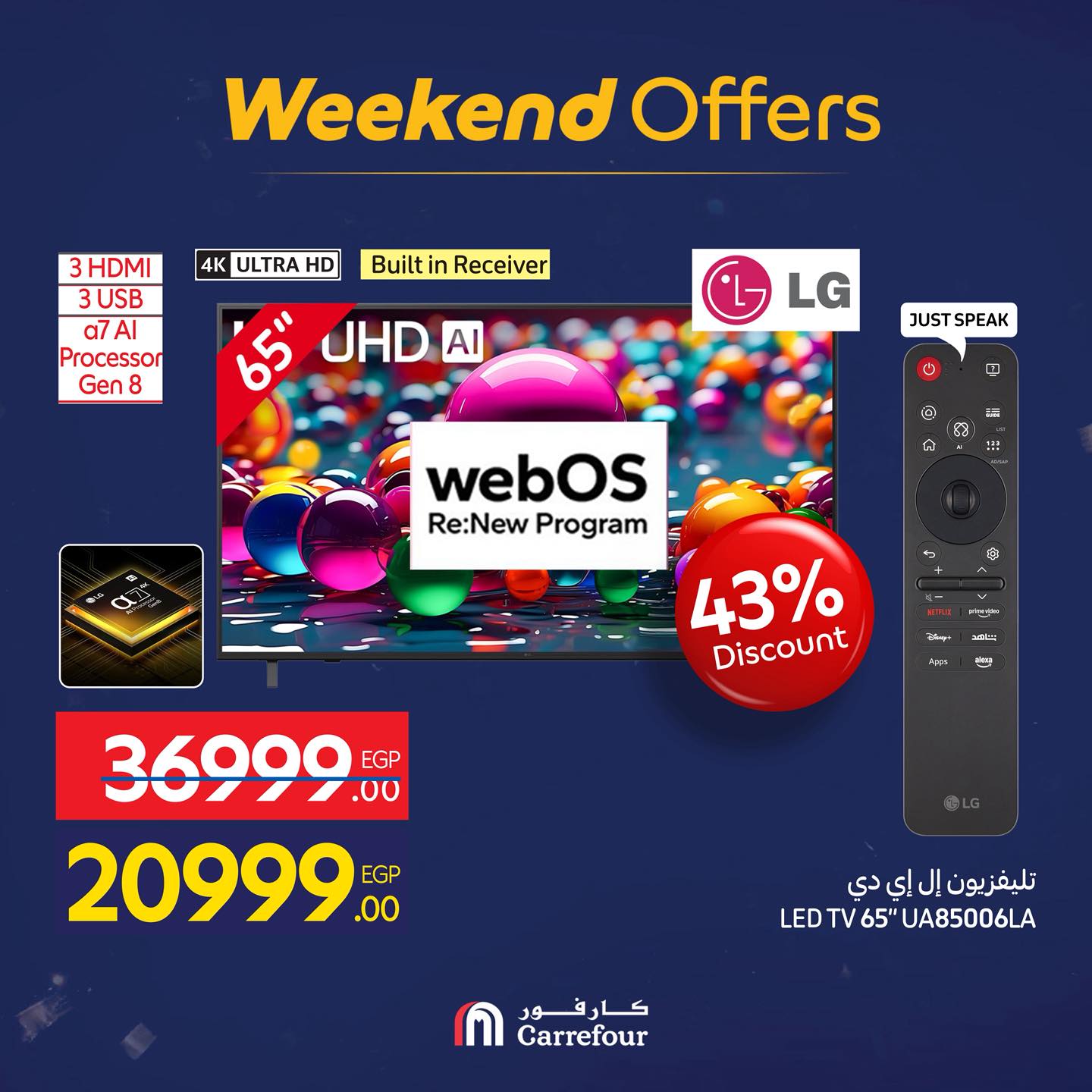 عروض كارفور مصر من 2 حتى 4 يناير 2026 عروض الويك اند