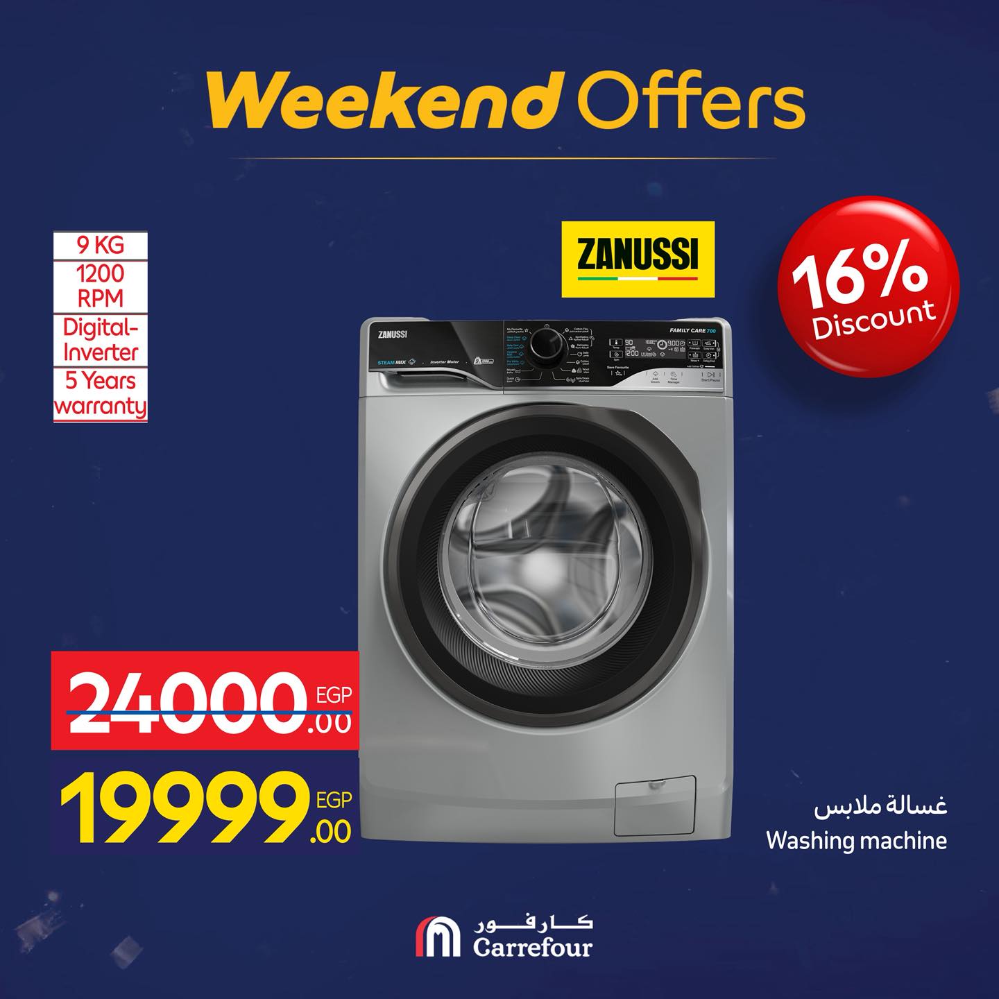 عروض كارفور مصر من 2 حتى 4 يناير 2026 عروض الويك اند