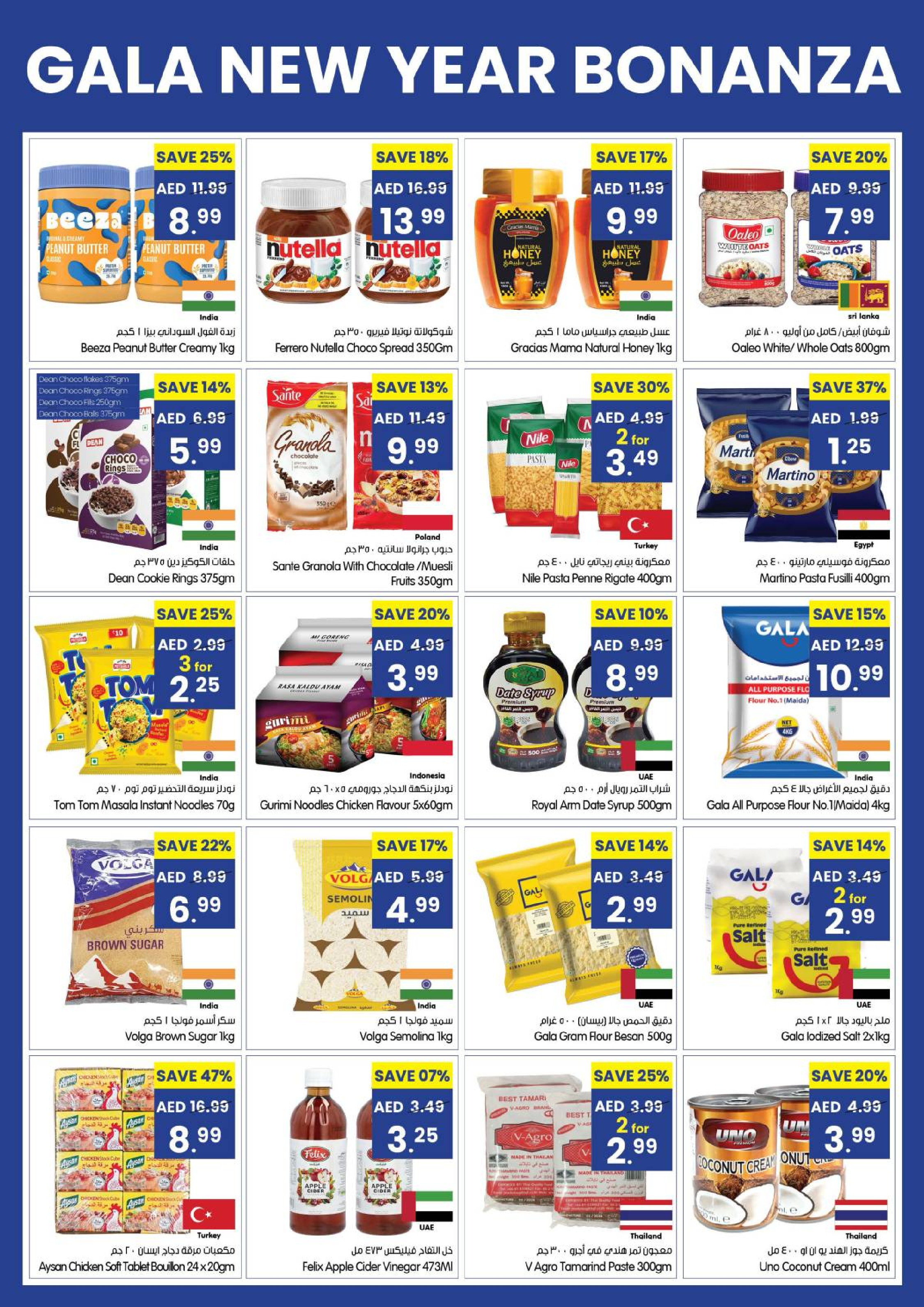 Gala supermarket UAE Offers from 1 to 4 January 2026 New Year Bonanza Offers
