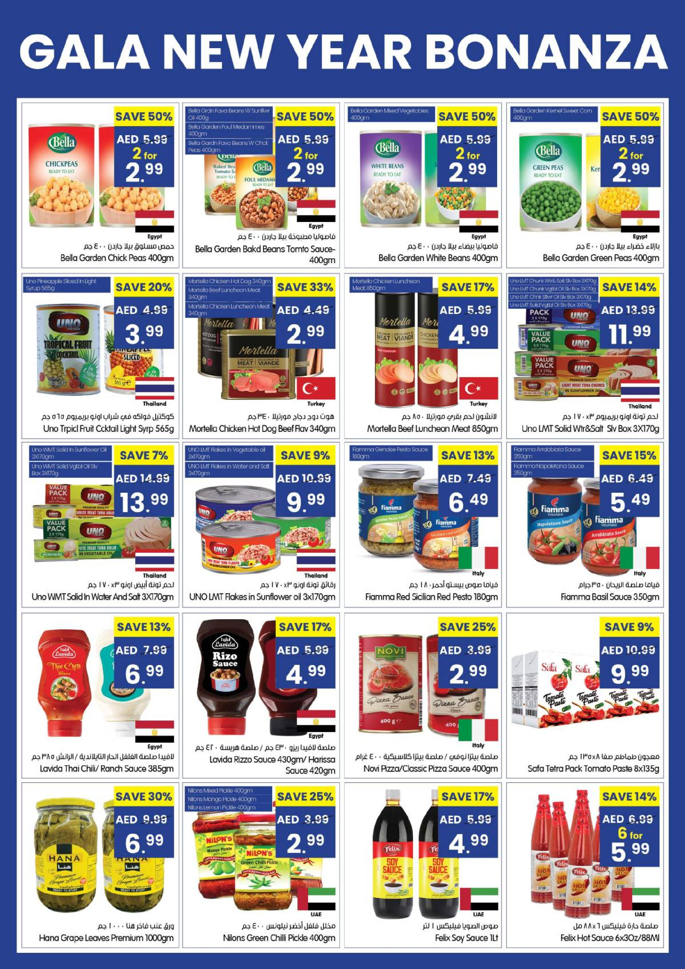 Gala supermarket UAE Offers from 1 to 4 January 2026 New Year Bonanza Offers