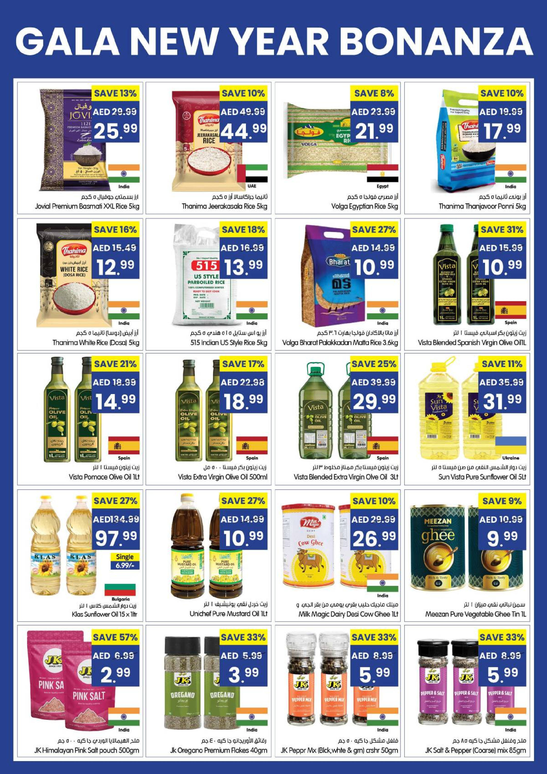 Gala supermarket UAE Offers from 1 to 4 January 2026 New Year Bonanza Offers