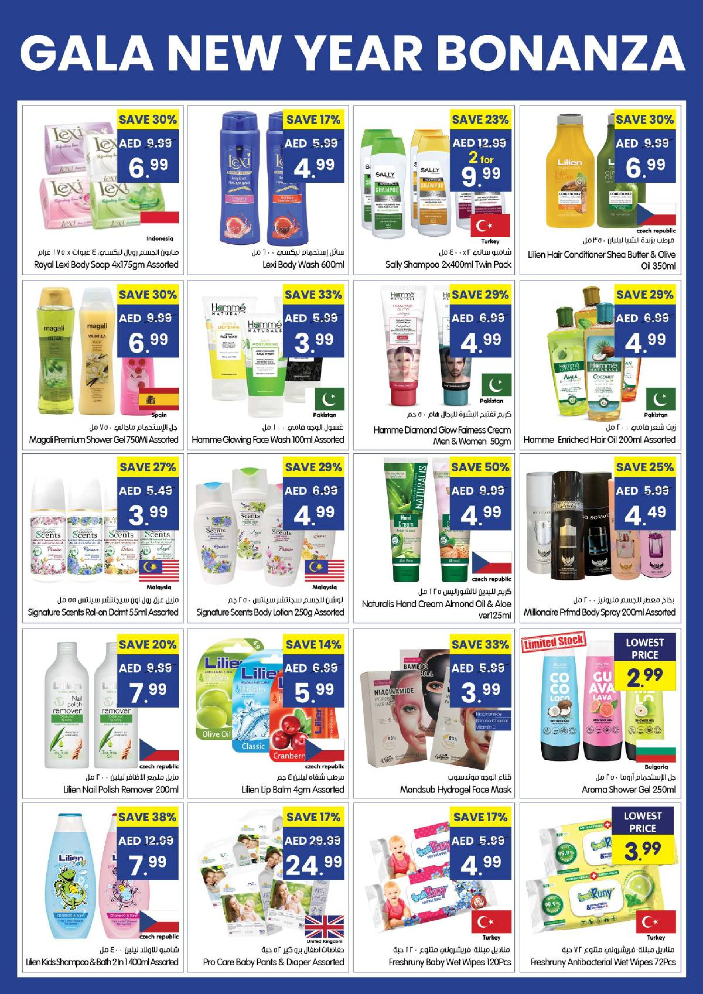 Gala supermarket UAE Offers from 1 to 4 January 2026 New Year Bonanza Offers