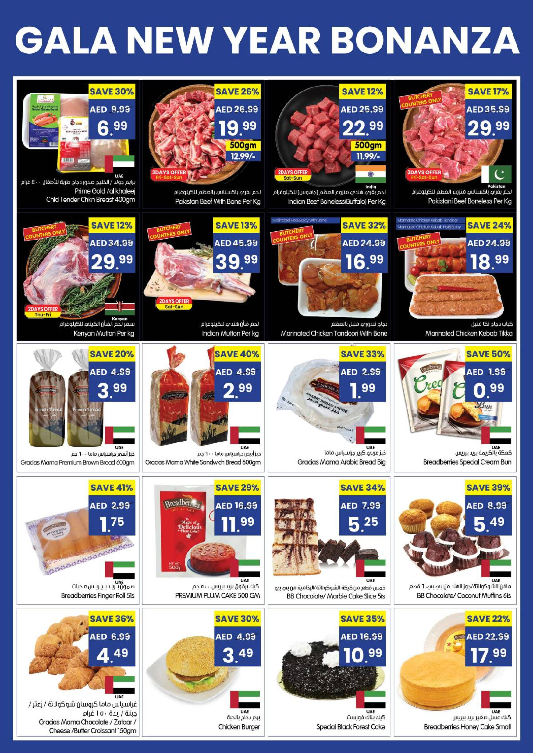 Gala supermarket UAE Offers from 1 to 4 January 2026 New Year Bonanza Offers