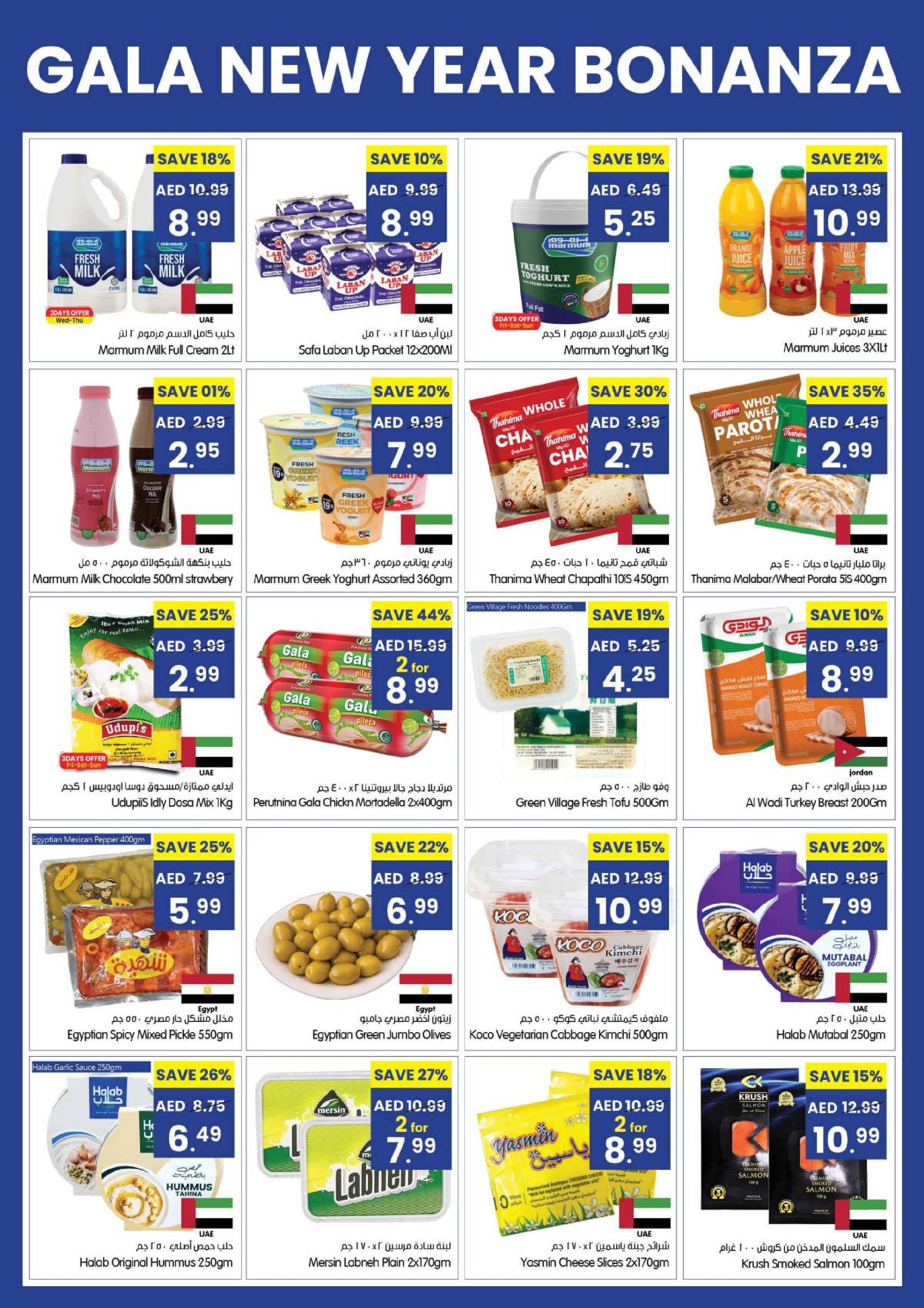 Gala supermarket UAE Offers from 1 to 4 January 2026 New Year Bonanza Offers