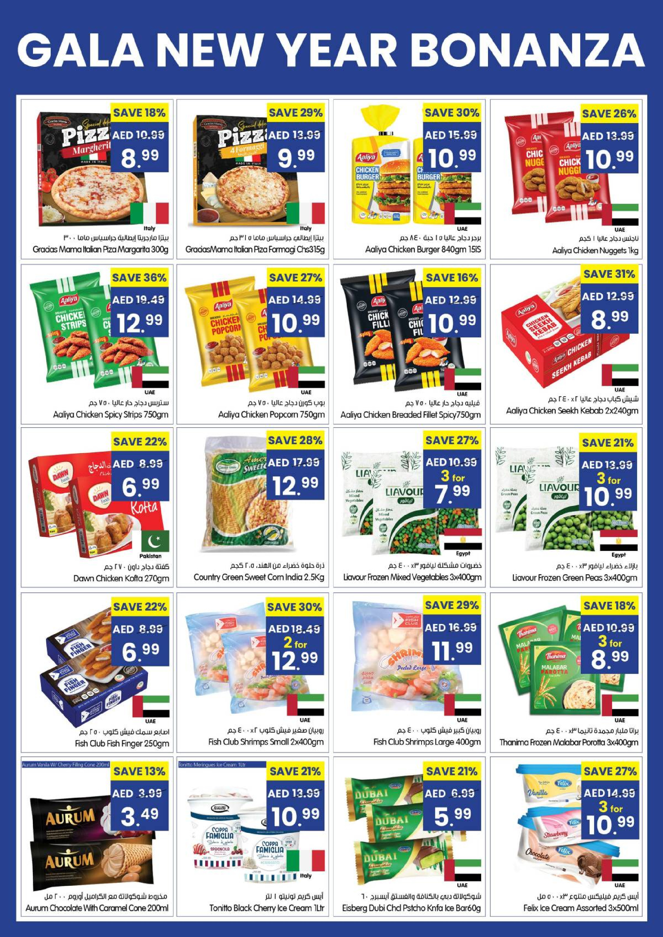 Gala supermarket UAE Offers from 1 to 4 January 2026 New Year Bonanza Offers