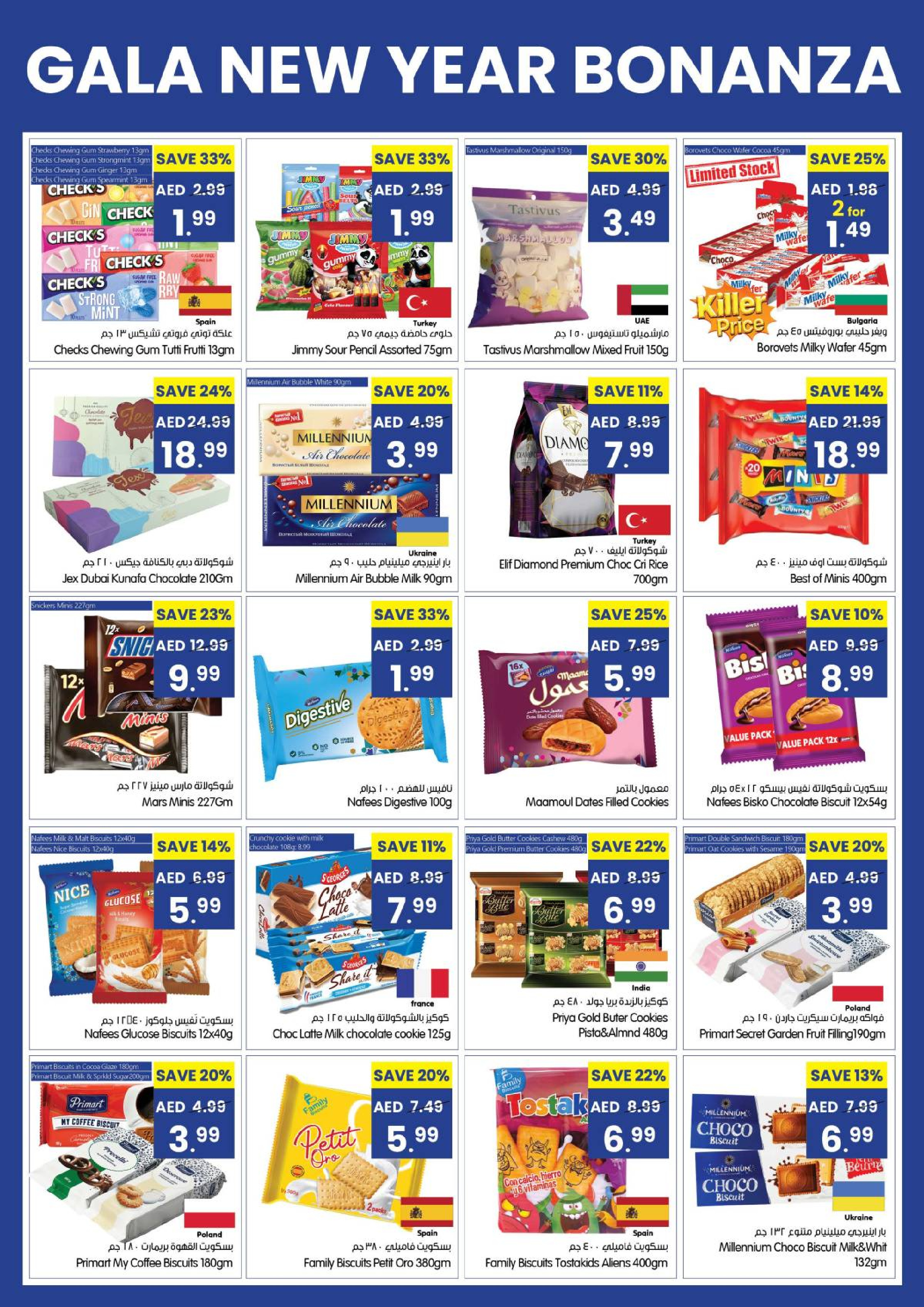 Gala supermarket UAE Offers from 1 to 4 January 2026 New Year Bonanza Offers