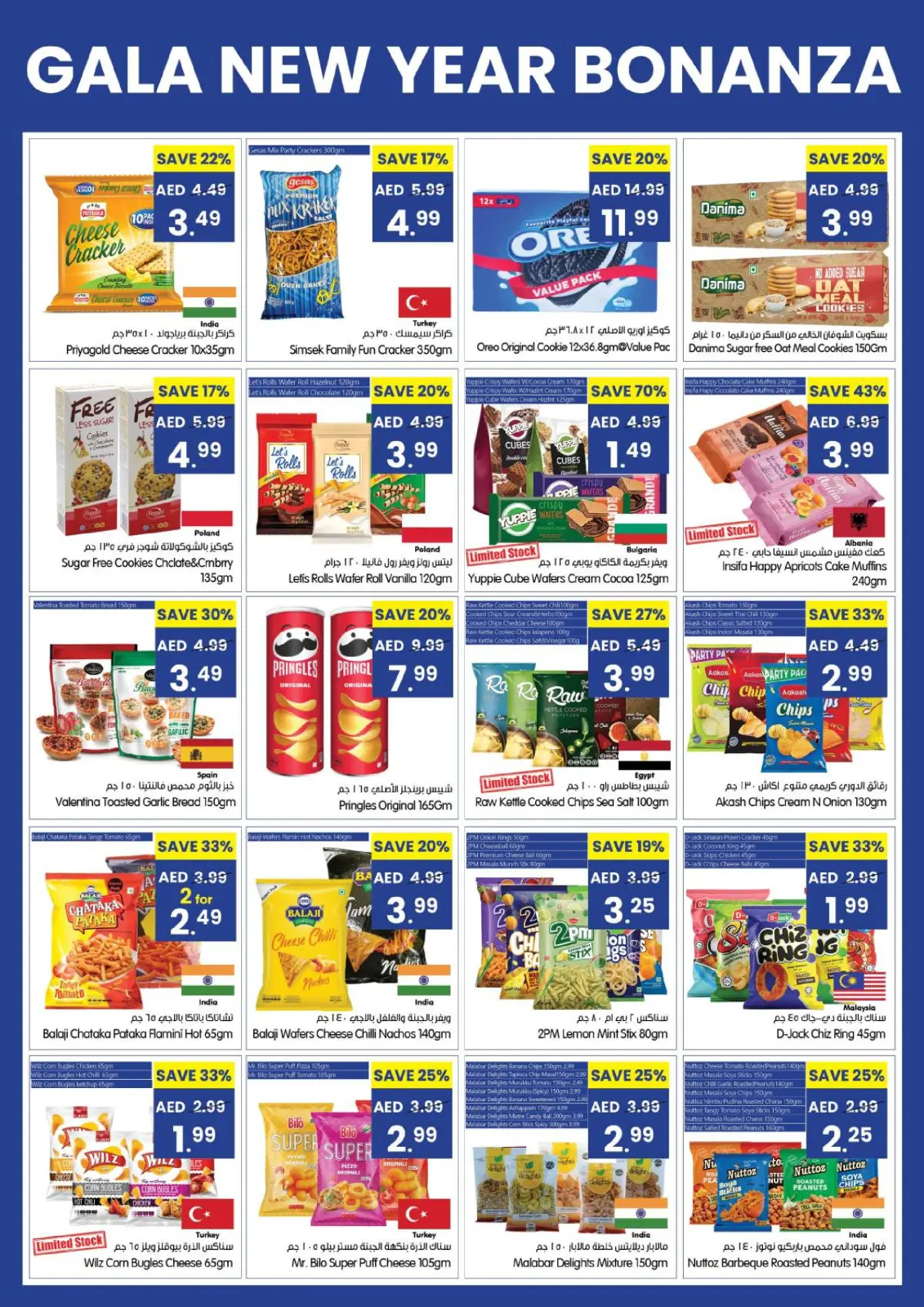 Page 9 dans Offres de Bonanza du Nouvel An chez supermarché Gala Émirats arabes unis