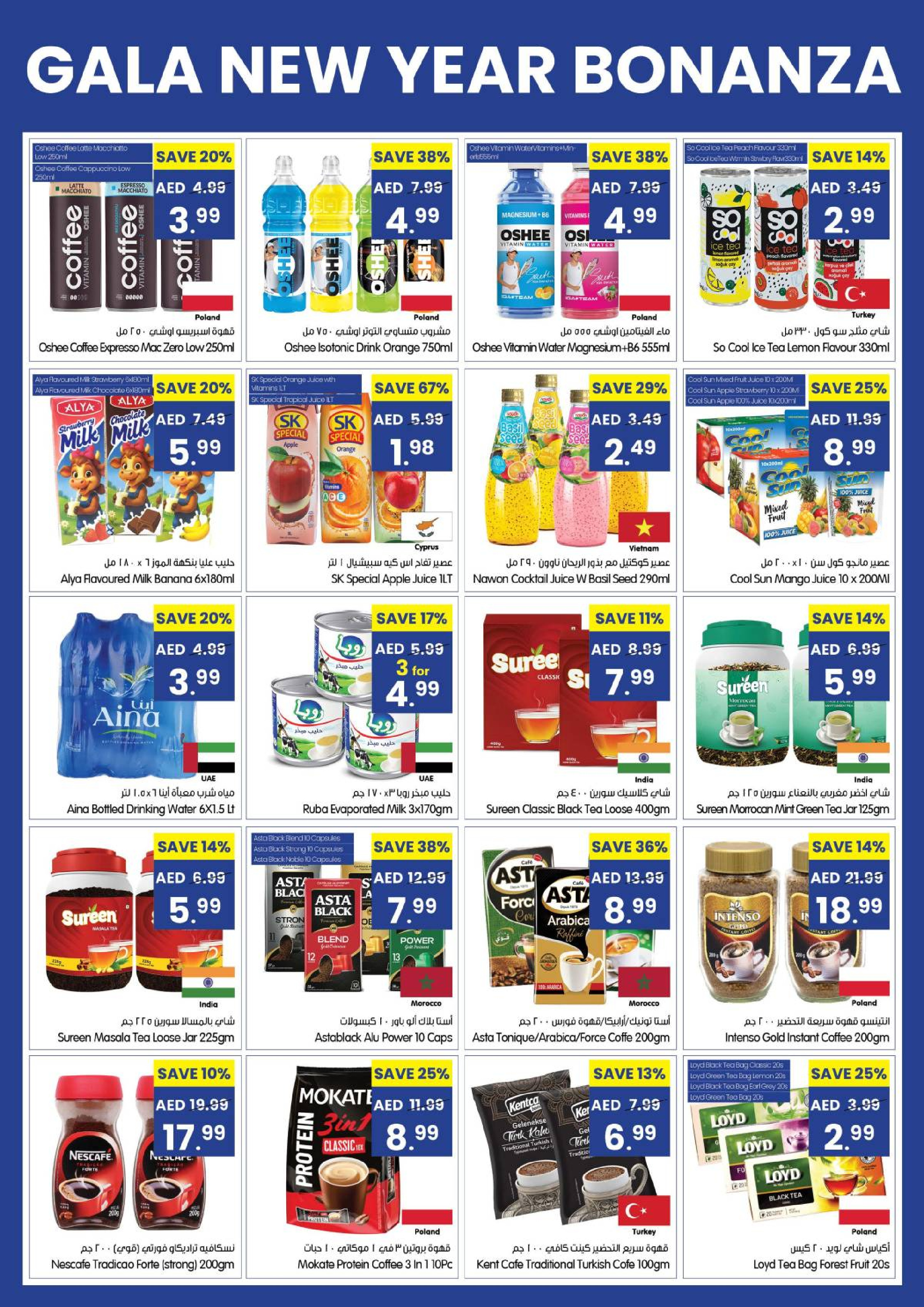 Gala supermarket UAE Offers from 1 to 4 January 2026 New Year Bonanza Offers