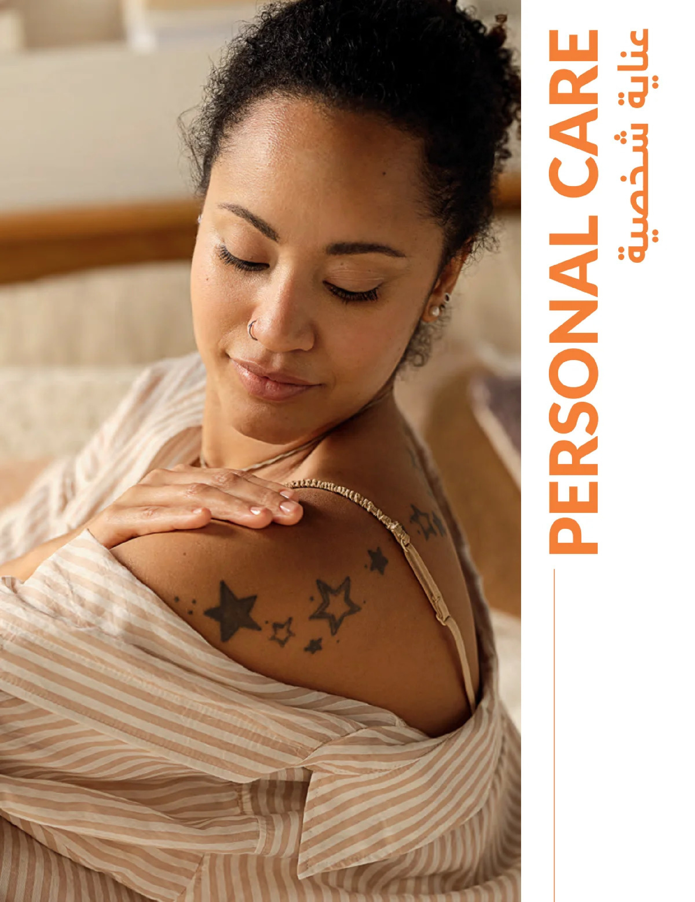 عروض أفون مصر من 1 حتى 31 يناير 2026 كتالوج شهر يناير