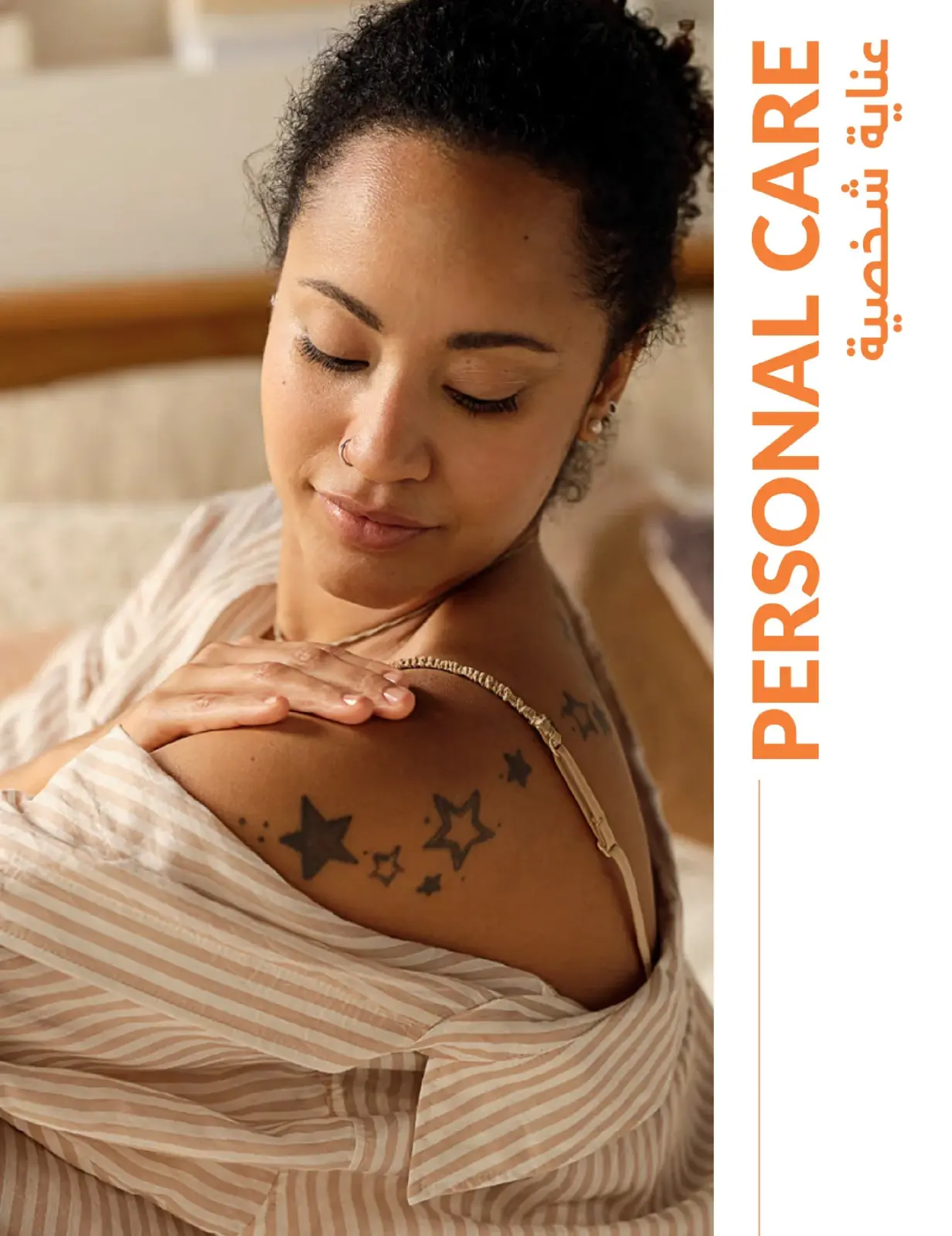 صفحة 19 ضمن كتالوج شهر يناير في أفون مصر