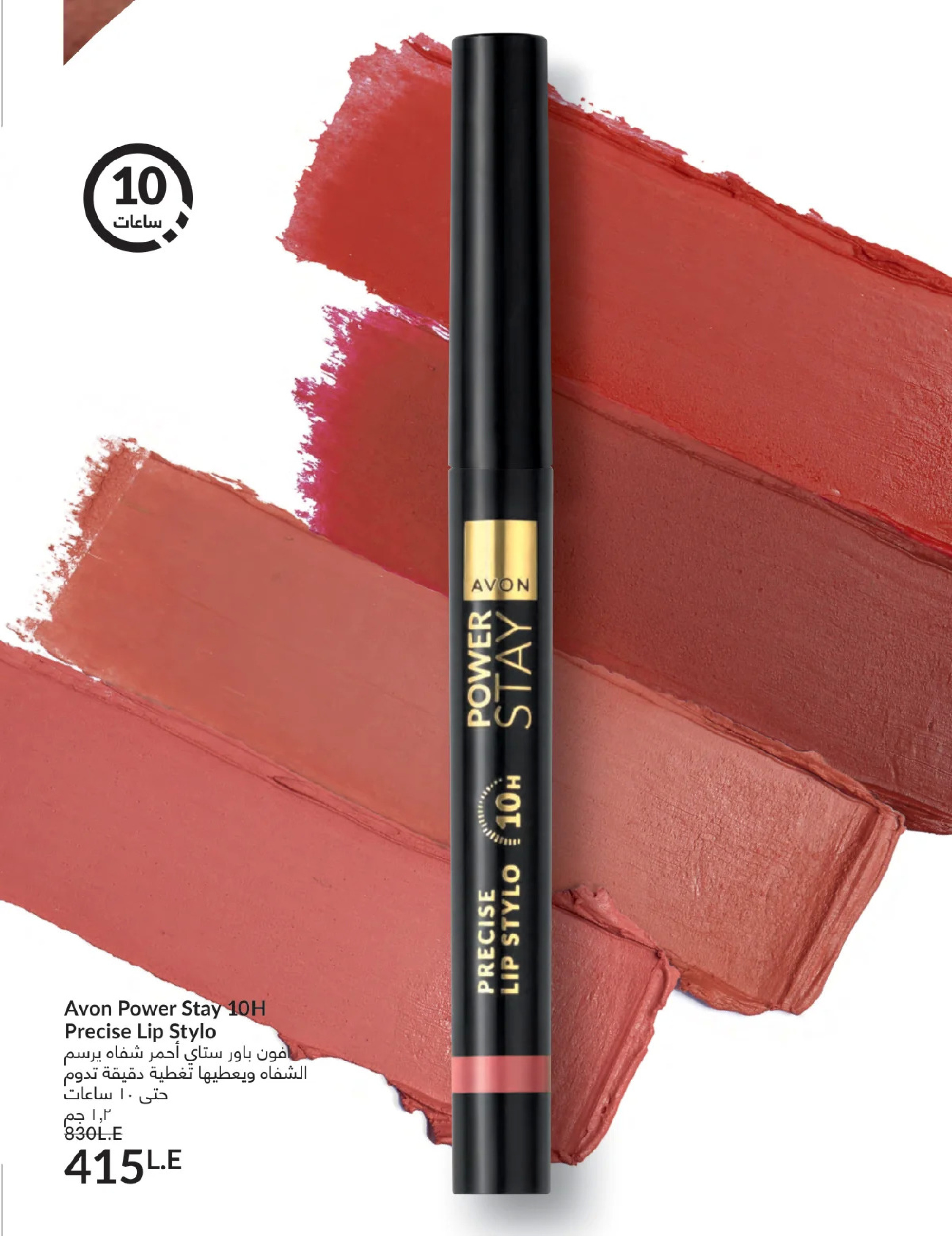 عروض أفون مصر من 1 حتى 31 يناير 2026 كتالوج شهر يناير