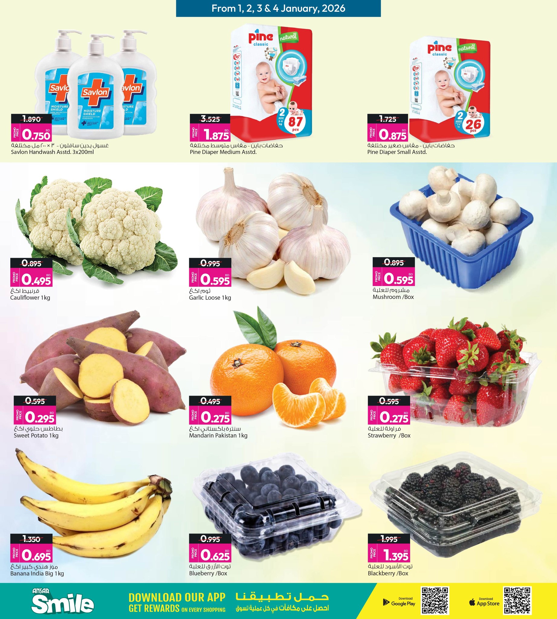 Offres Galerie Ansar Bahrein de 1 à 13 janvier 2026 Récupérez la Moitié de vos Achats