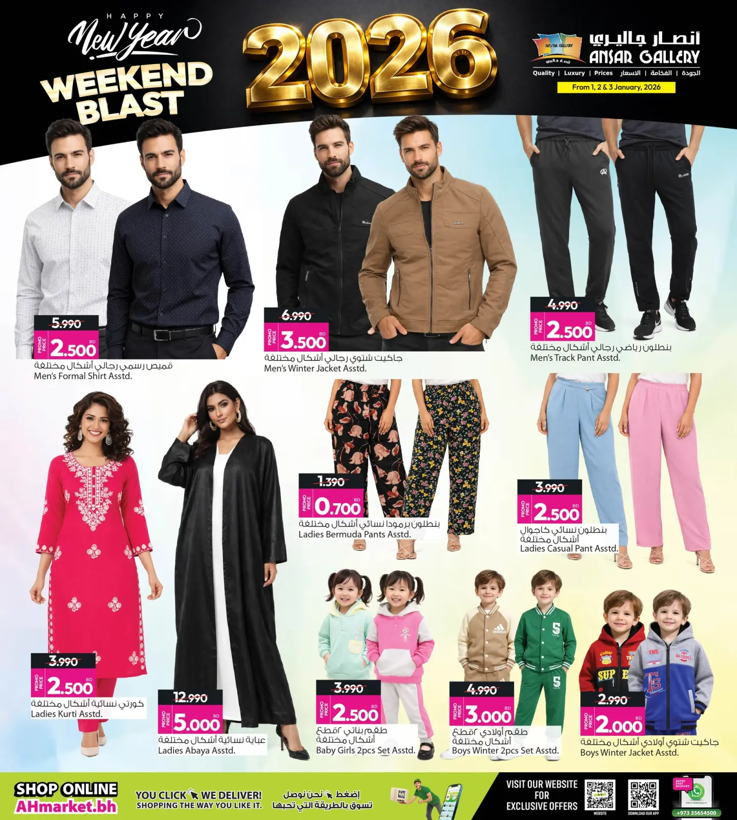 صفحة 5 ضمن استرجع نصف مشترياتك في أنصار جاليرى البحرين