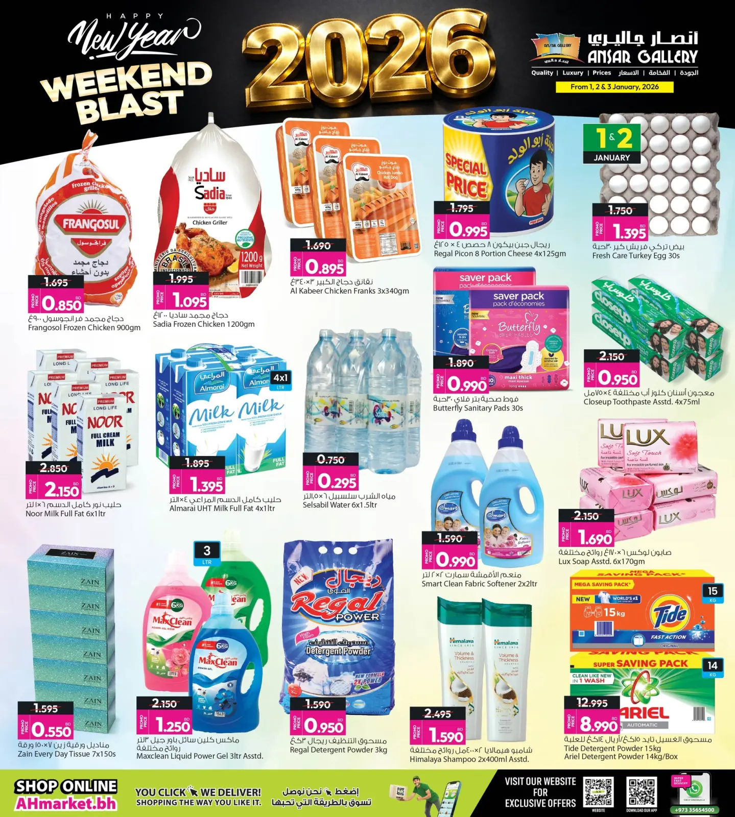 صفحة 6 ضمن استرجع نصف مشترياتك في أنصار جاليرى البحرين