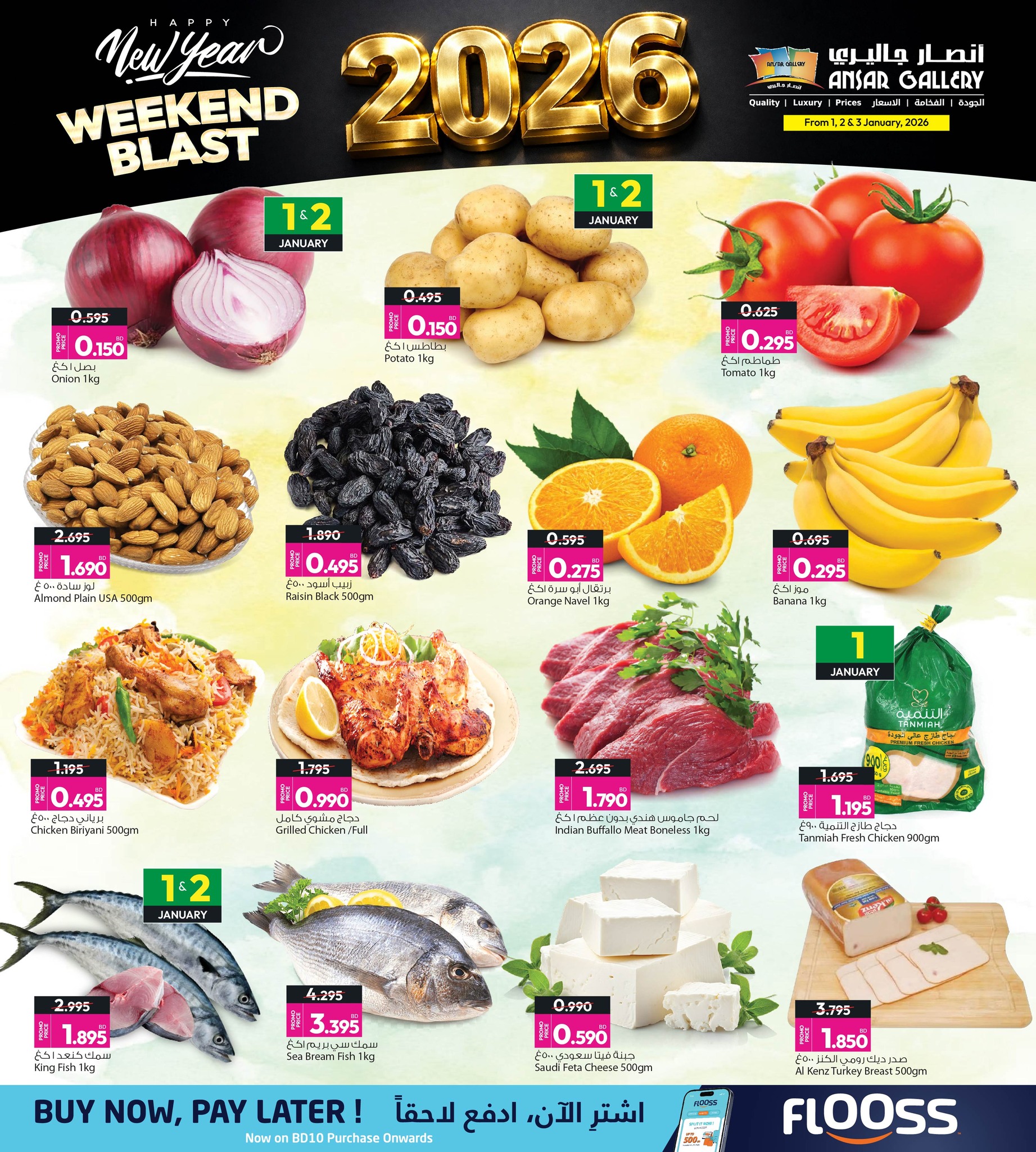 Offres Galerie Ansar Bahrein de 1 à 13 janvier 2026 Récupérez la Moitié de vos Achats