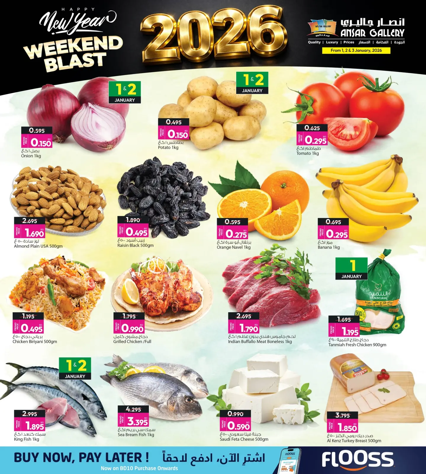 صفحة 8 ضمن استرجع نصف مشترياتك في أنصار جاليرى البحرين