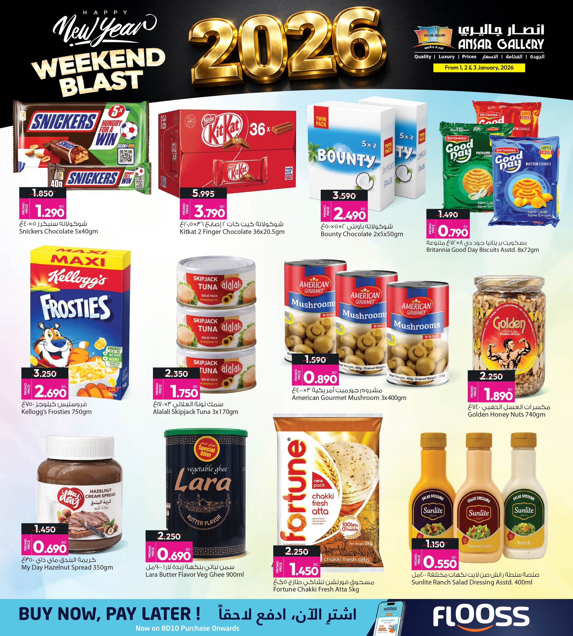 Offres Galerie Ansar Bahrein de 1 à 13 janvier 2026 Récupérez la Moitié de vos Achats