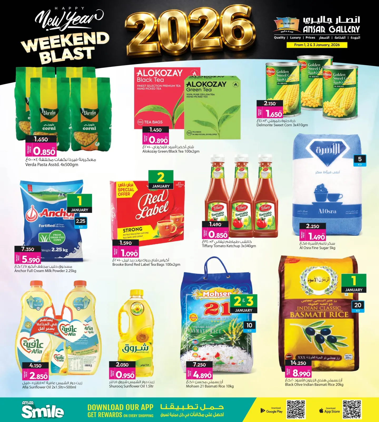 صفحة 3 ضمن استرجع نصف مشترياتك في أنصار جاليرى البحرين