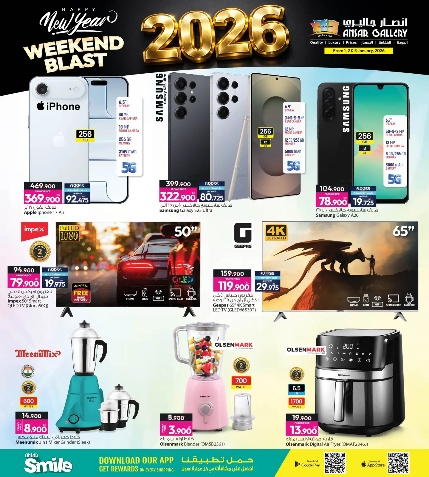 صفحة 2 ضمن استرجع نصف مشترياتك في أنصار جاليرى البحرين