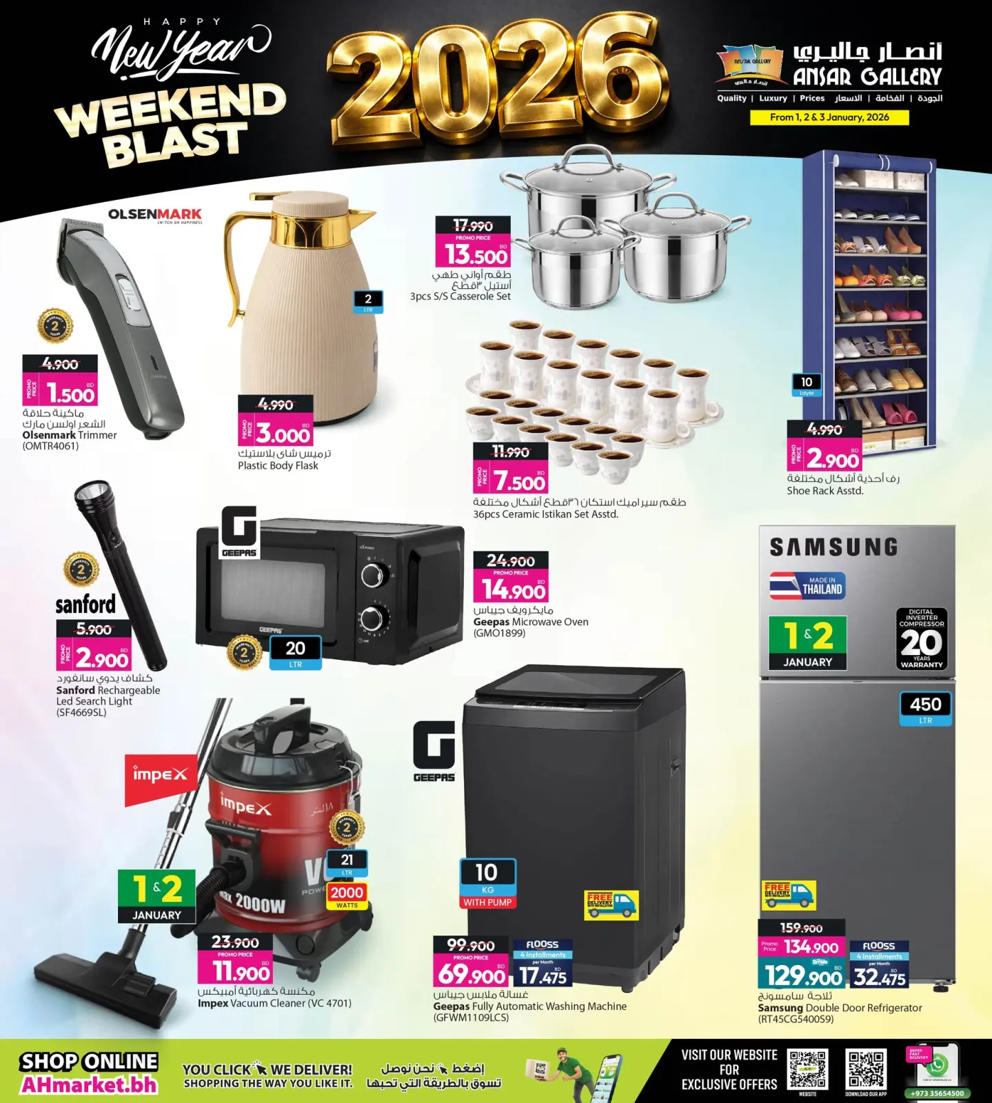 صفحة 10 ضمن استرجع نصف مشترياتك في أنصار جاليرى البحرين