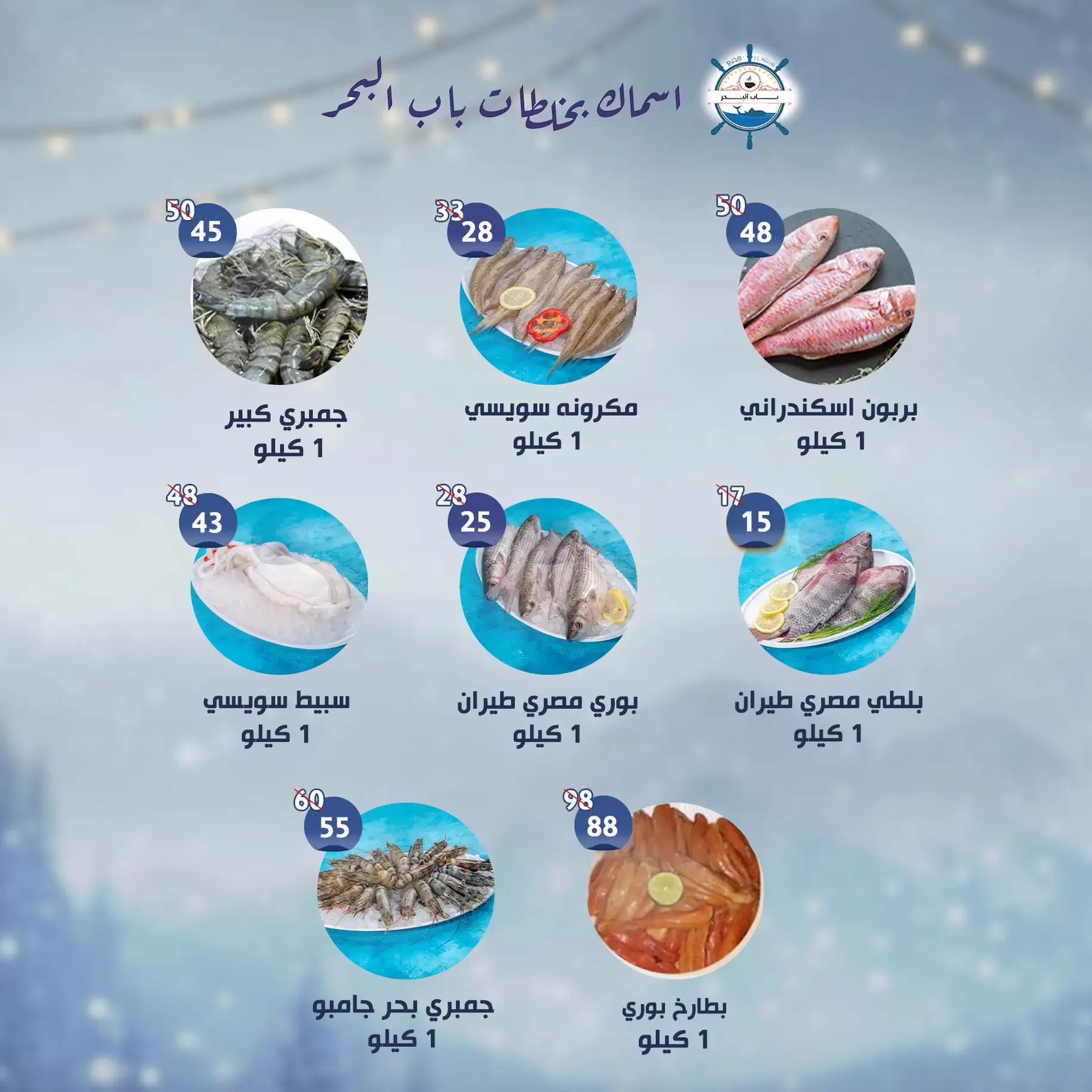Alnahda almasria  Abu Dhabi  Offers from 2 to 8 January New Year's Offers