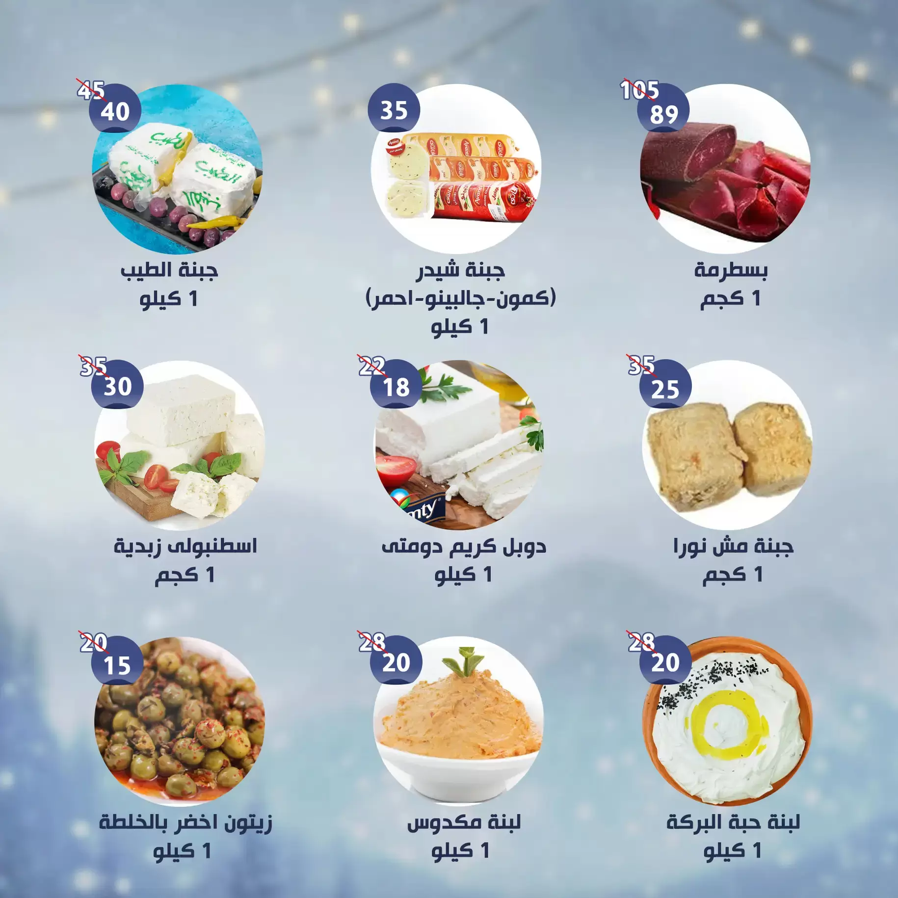 Alnahda almasria  Abu Dhabi  Offers from 2 to 8 January New Year's Offers