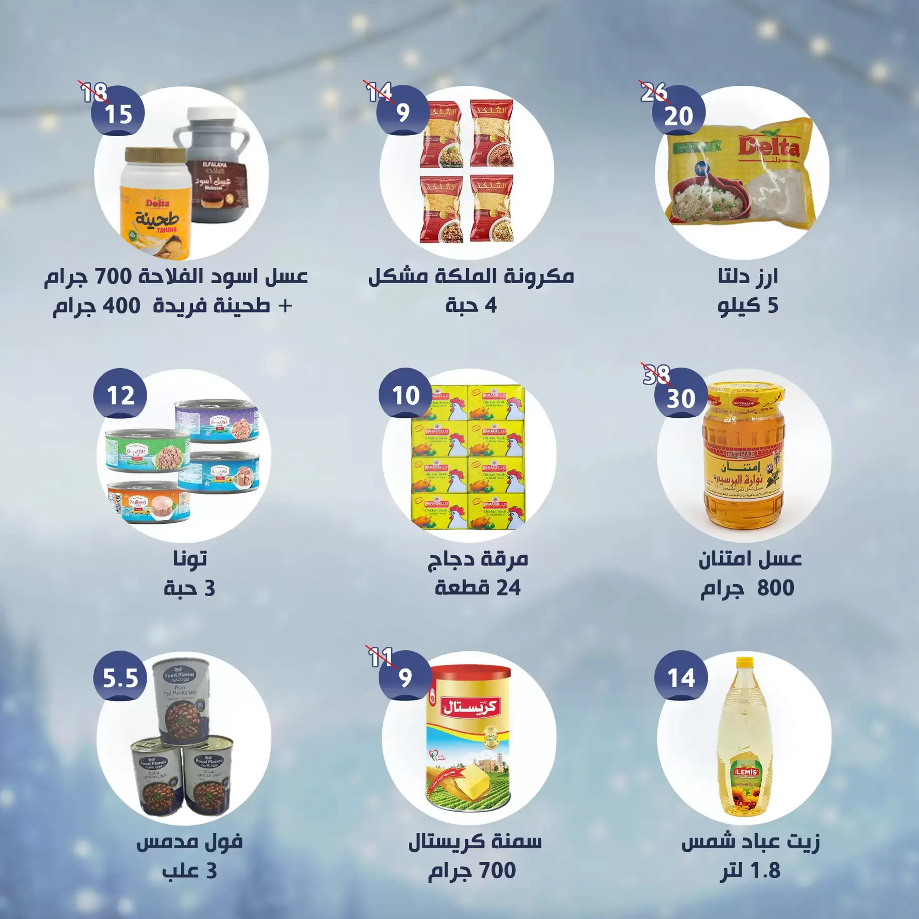 Alnahda almasria  Abu Dhabi  Offers from 2 to 8 January New Year's Offers