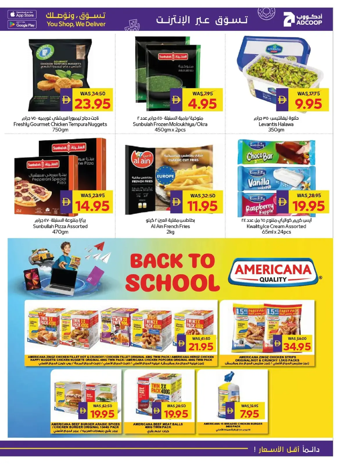 صفحة 11 ضمن عام جديد بداية جديدة في جمعية أبوظبى التعاونية أدكووب الإمارات