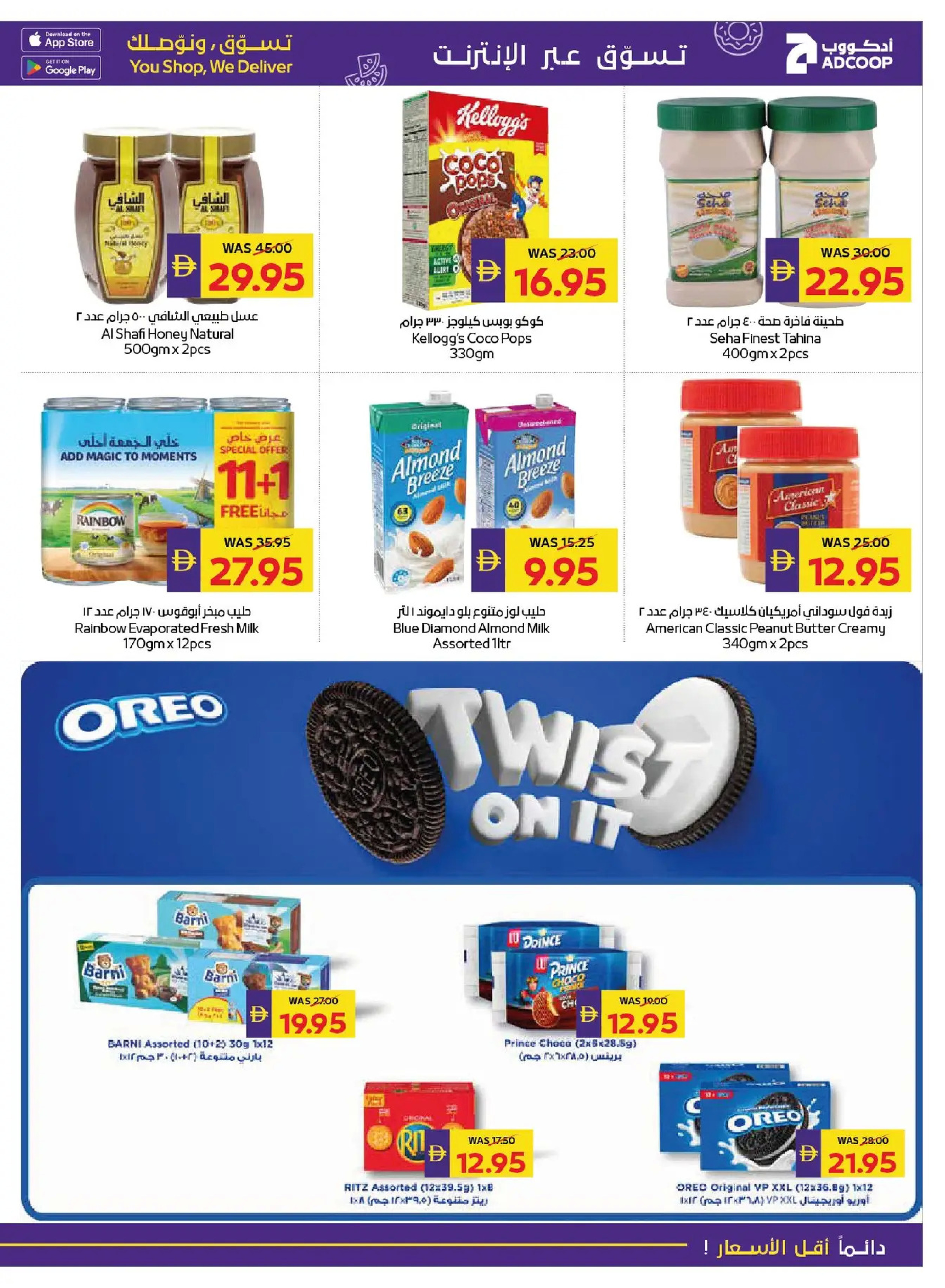 Ofertas de Cooperativa de Abu Dabi ADCOOP Emiratos Árabes Unidos de 1 a 7 enero 2026 Año Nuevo Nuevo Comienzo